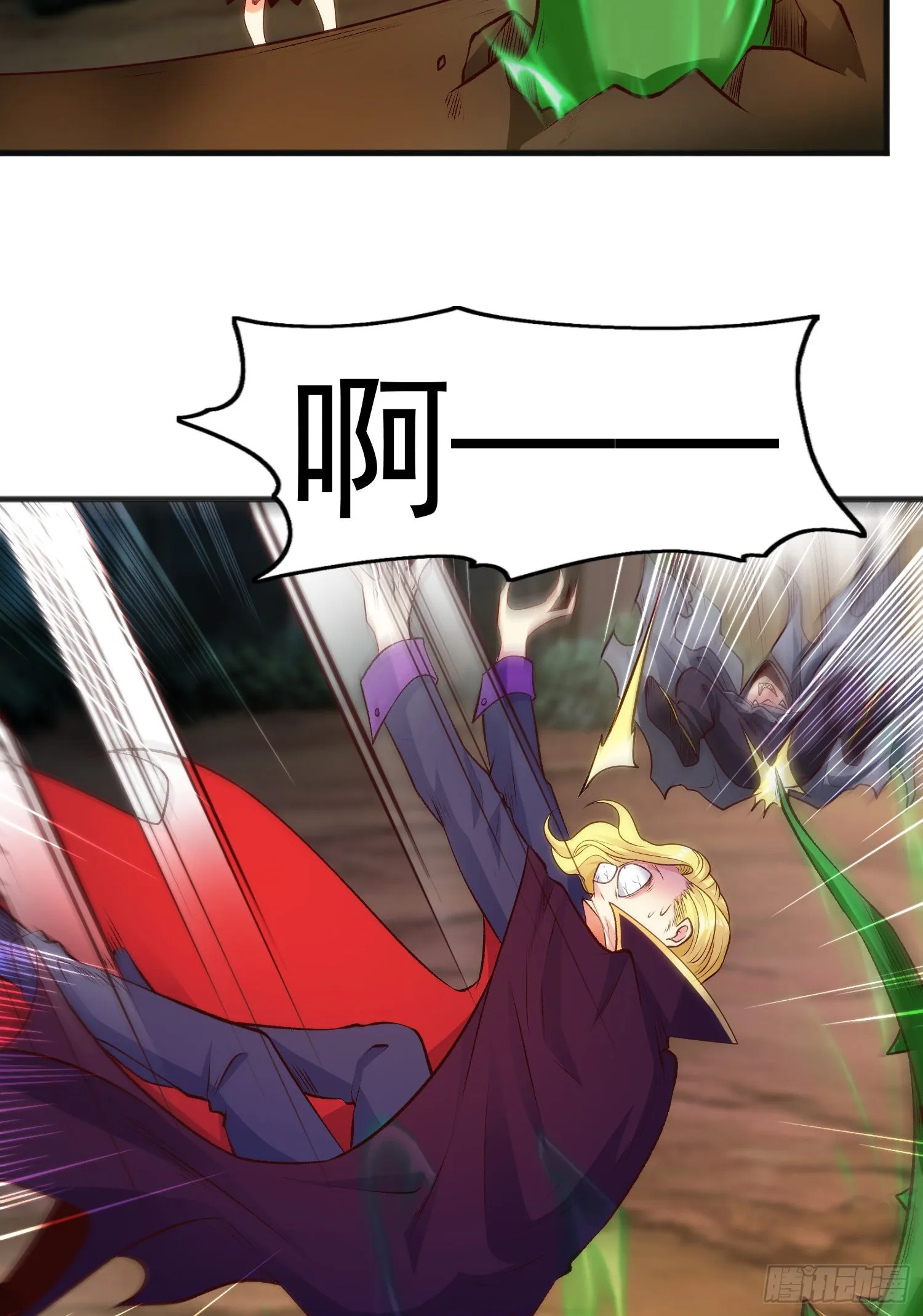 第71话林缺当爸爸了？ 第76页