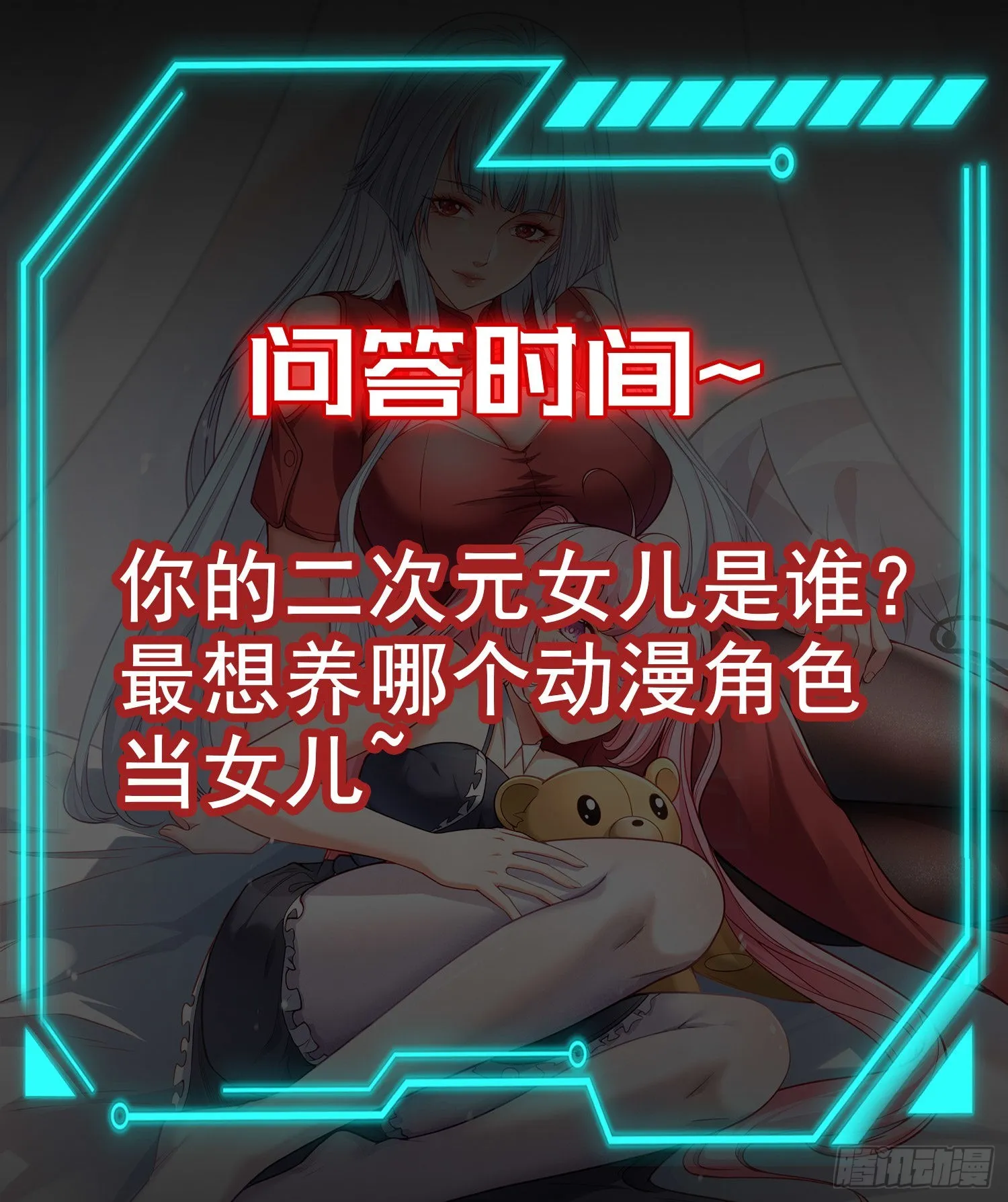 第71话林缺当爸爸了？ 第79页