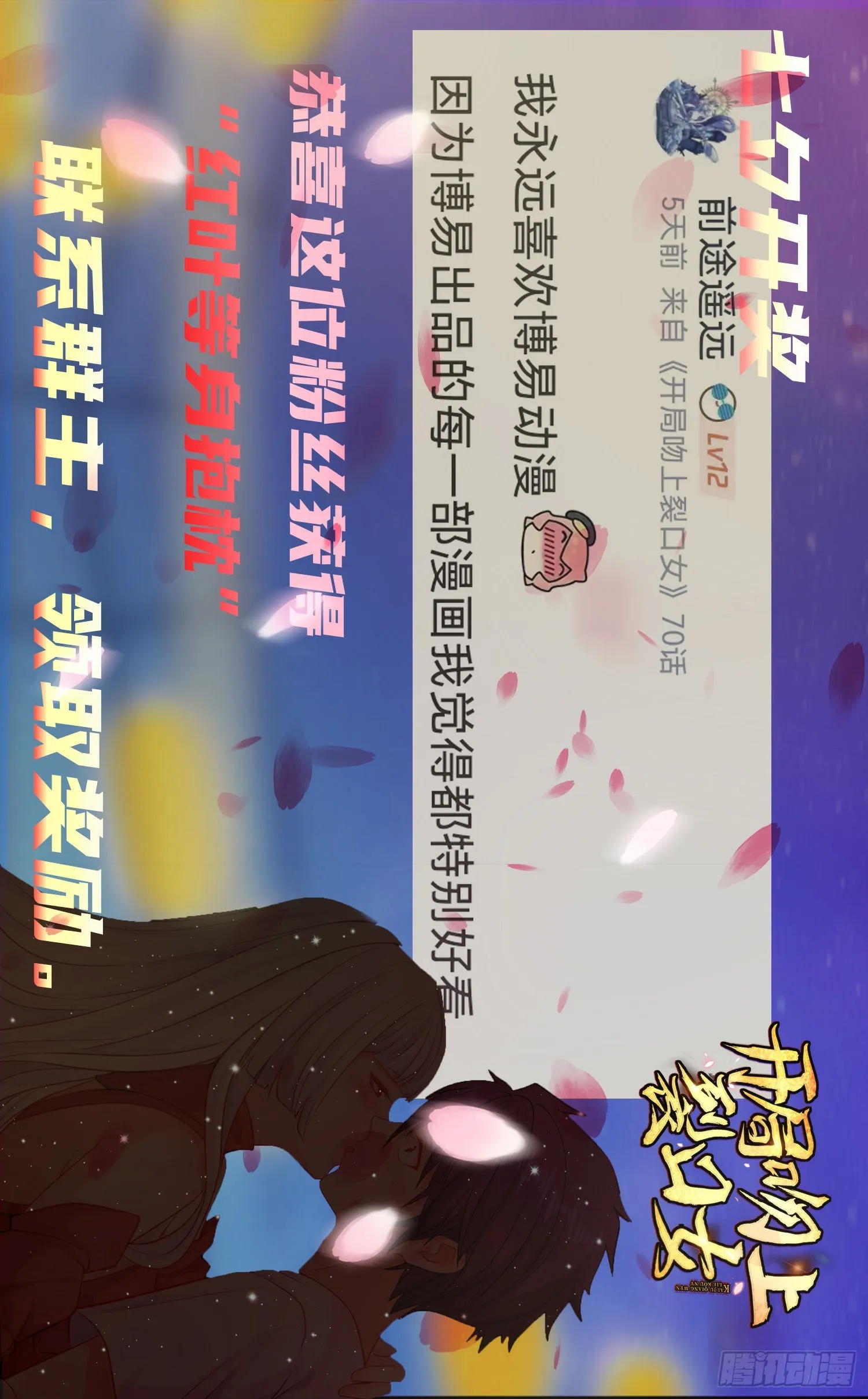第71话林缺当爸爸了？ 第80页