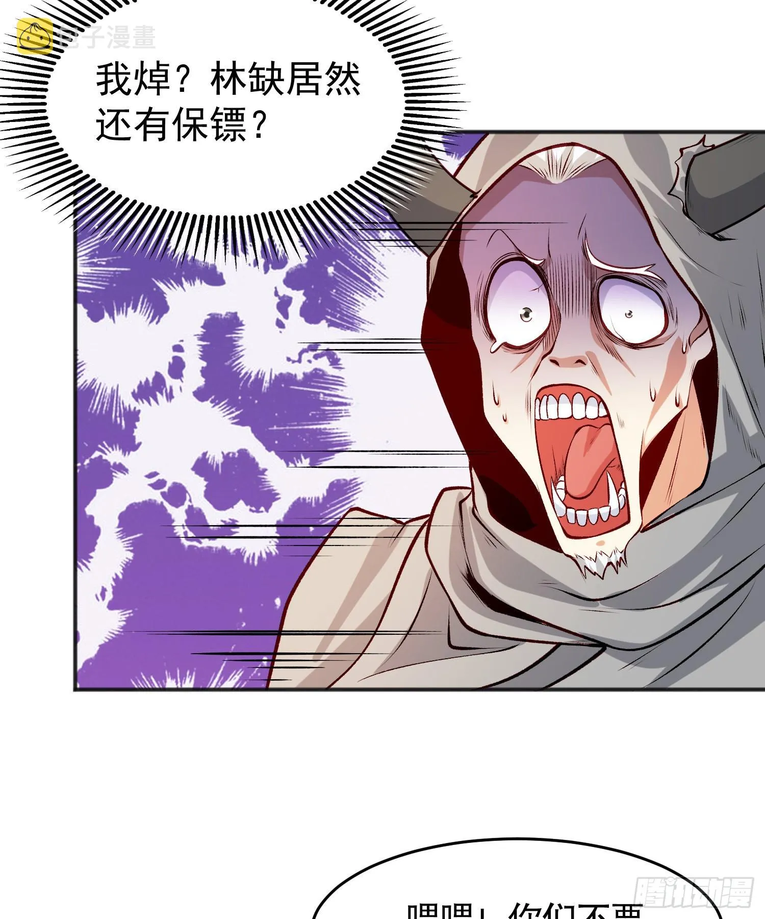 第70话猩猩爱上美男 第3页