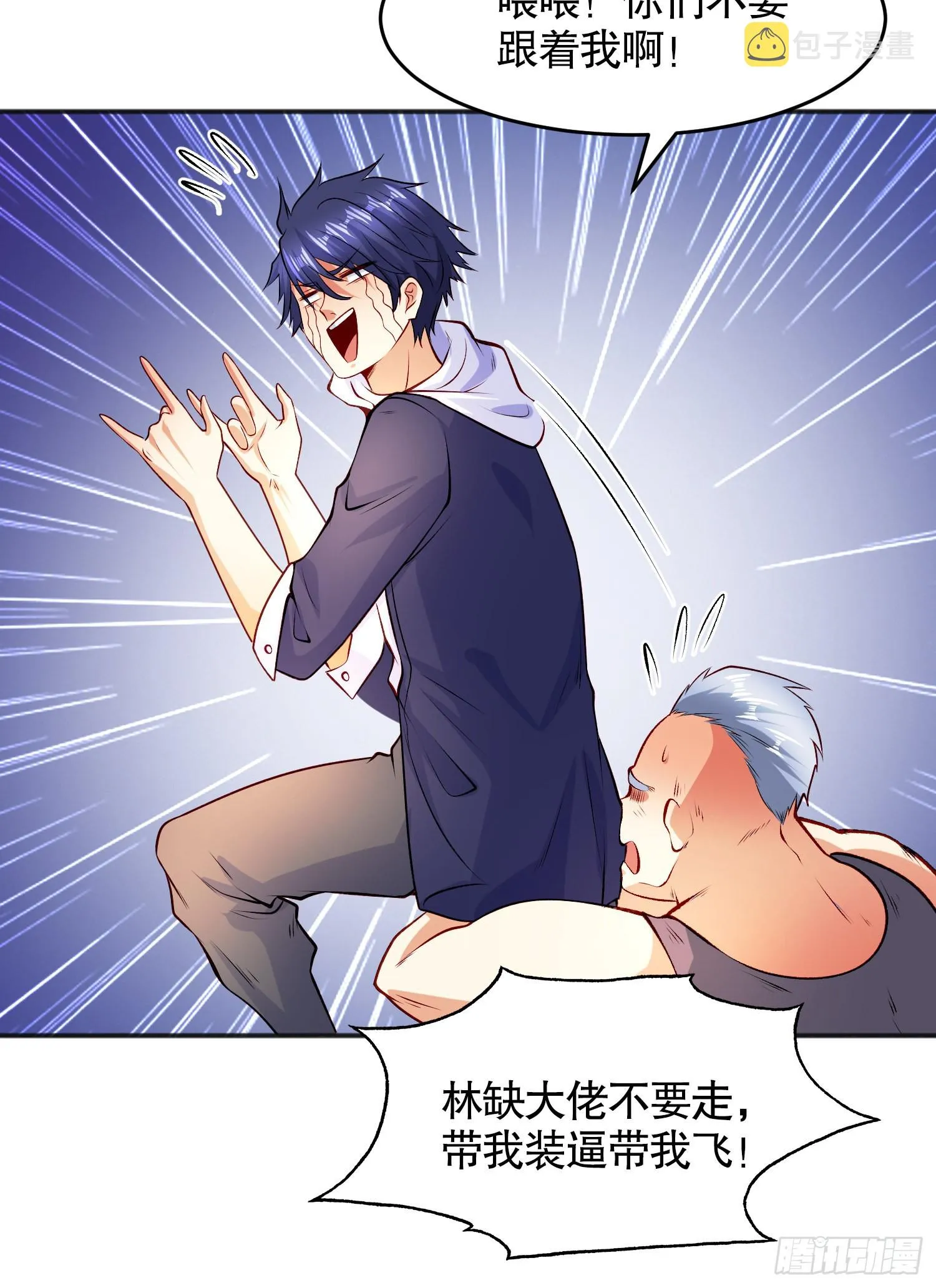 第70话猩猩爱上美男 第4页