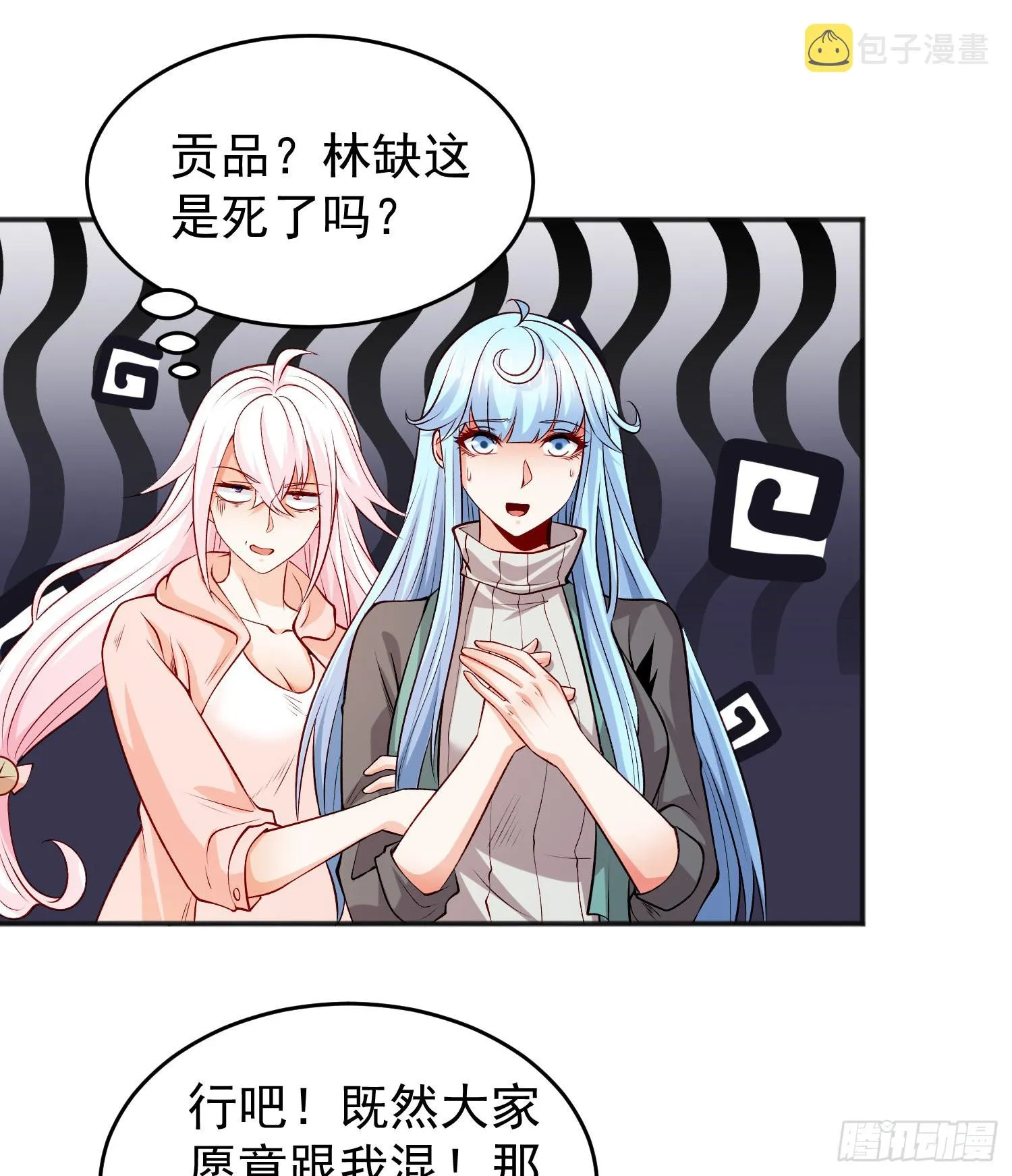 第70话猩猩爱上美男 第6页
