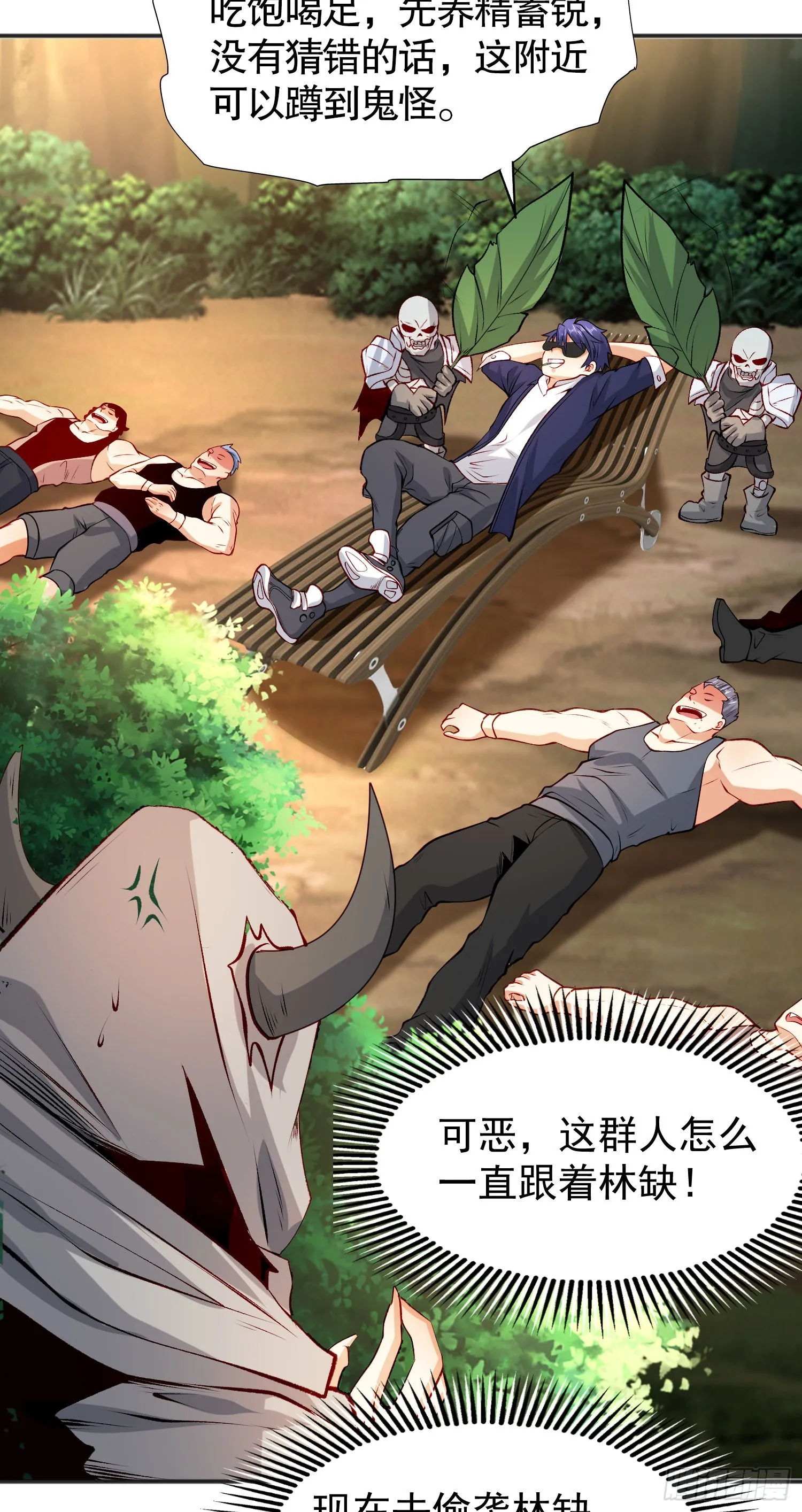 第70话猩猩爱上美男 第22页