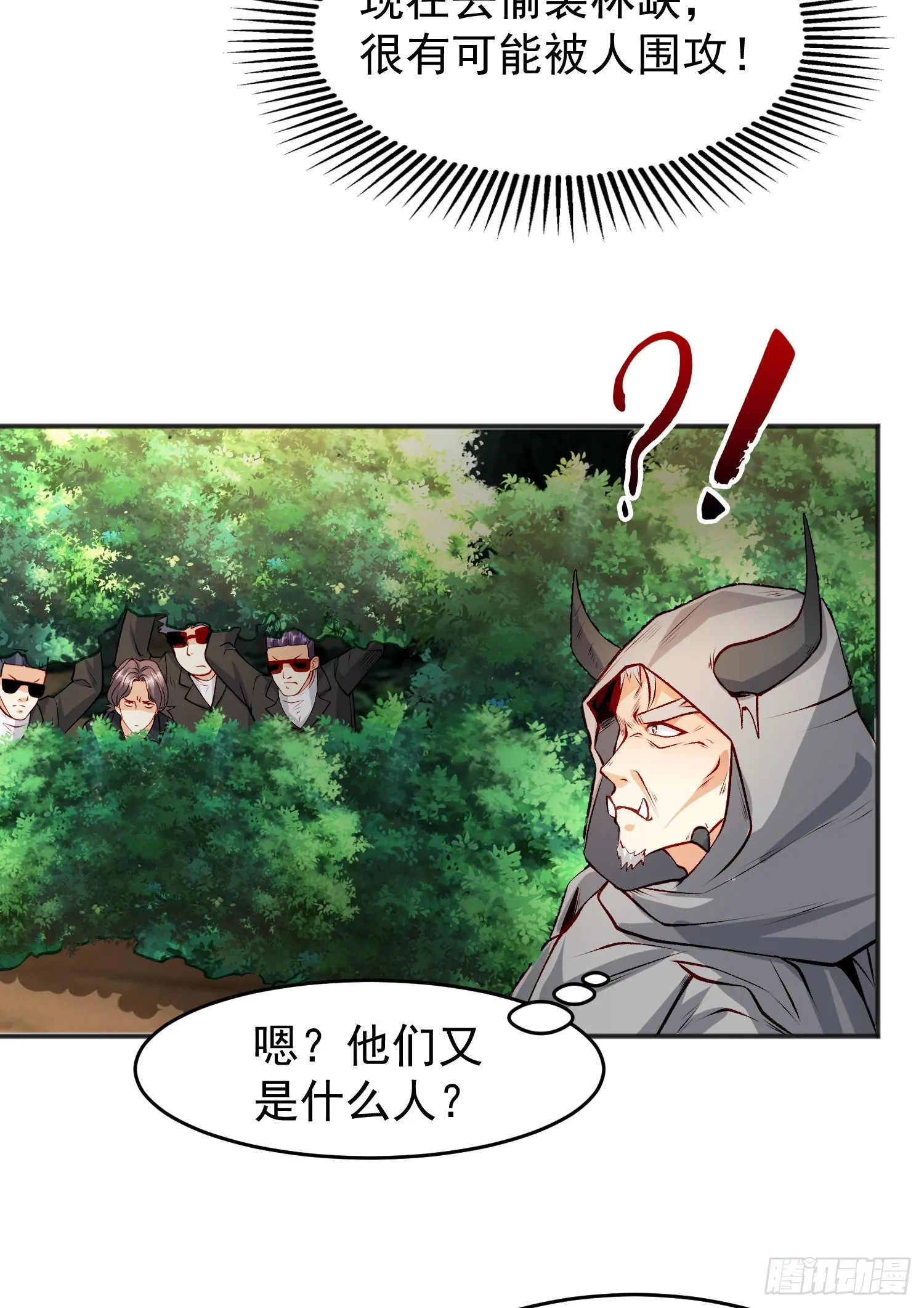 第70话猩猩爱上美男 第23页