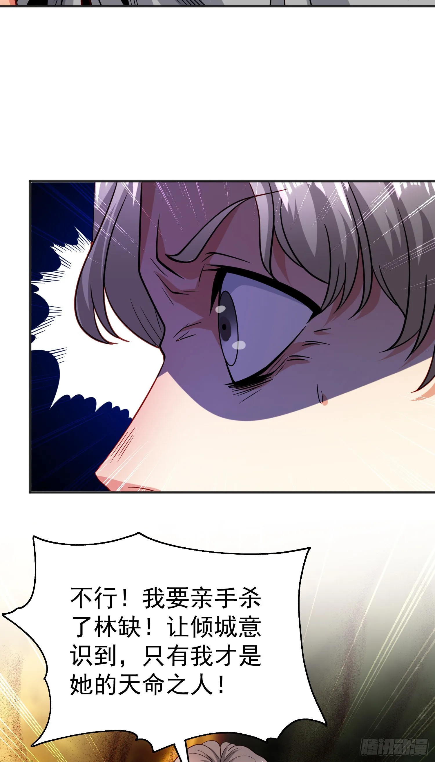 第70话猩猩爱上美男 第29页