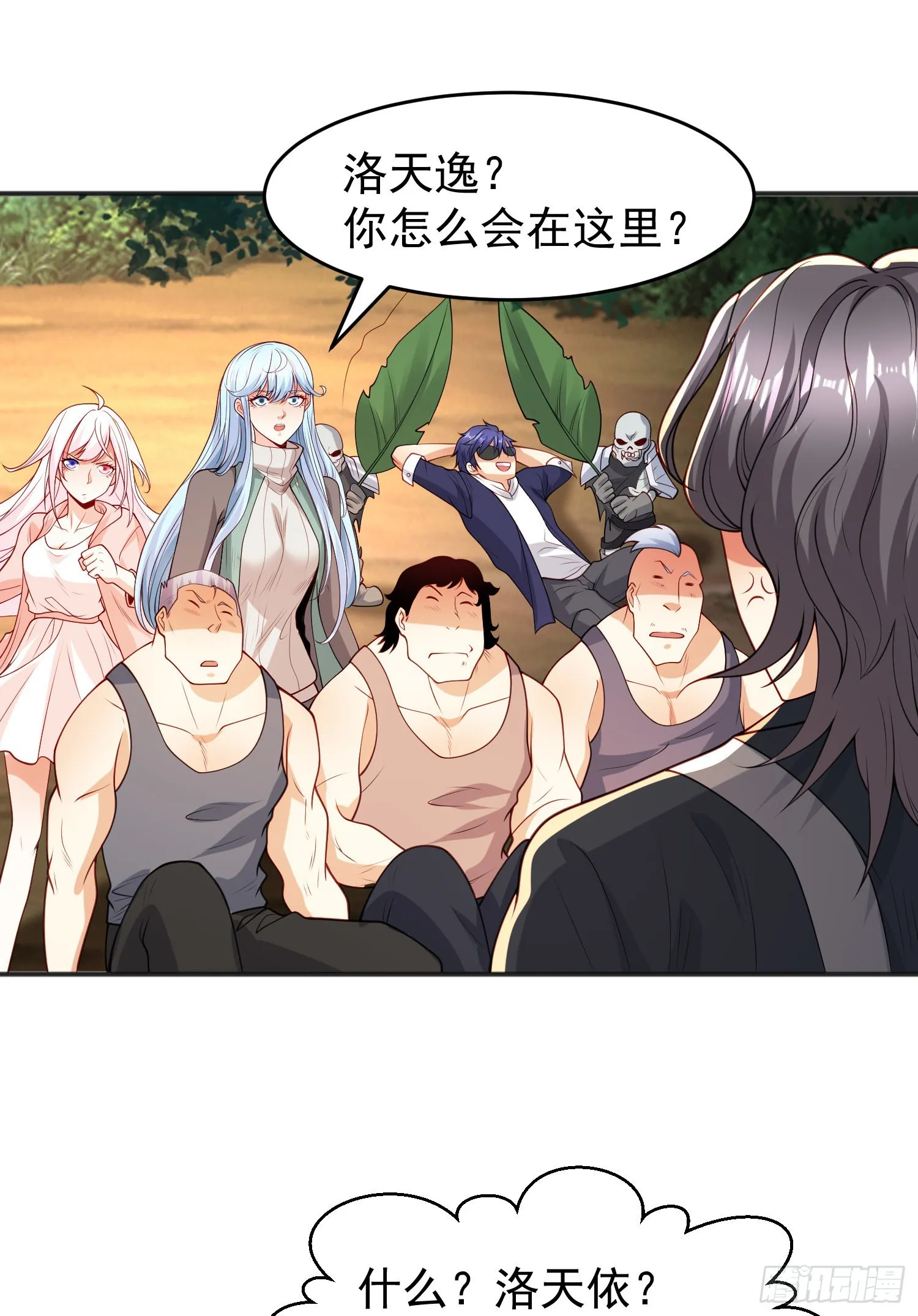第70话猩猩爱上美男 第32页