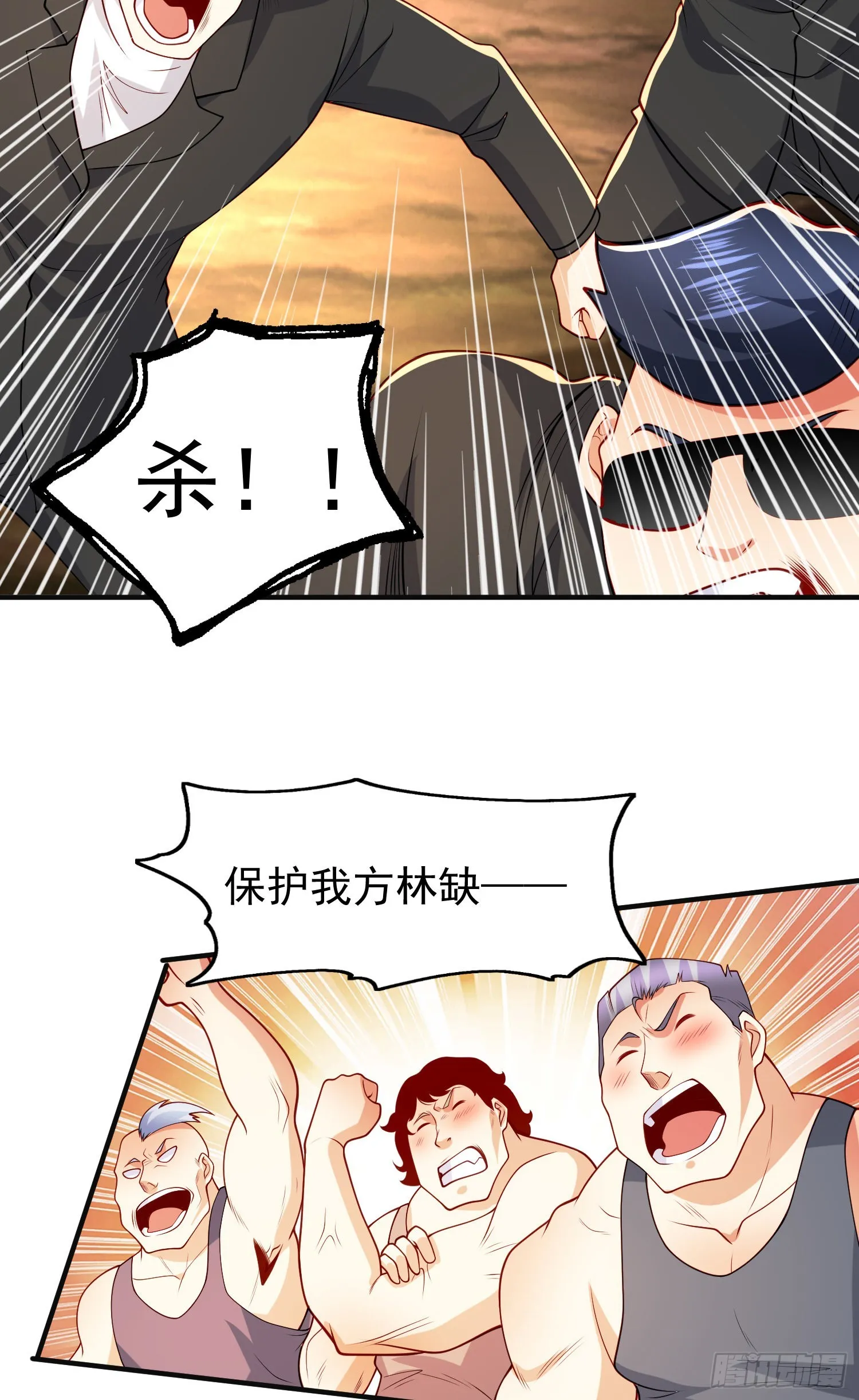 第70话猩猩爱上美男 第35页