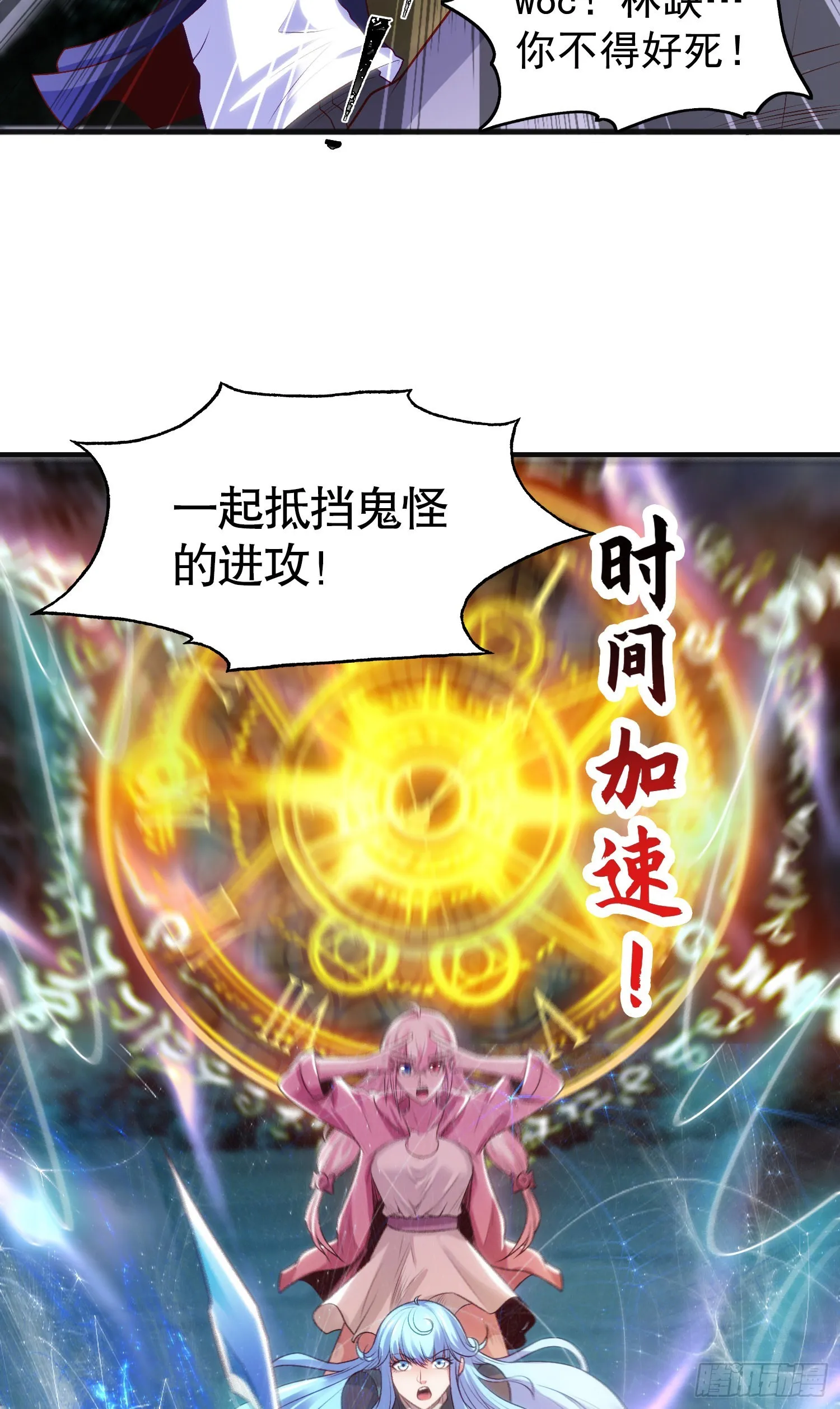 第70话猩猩爱上美男 第46页