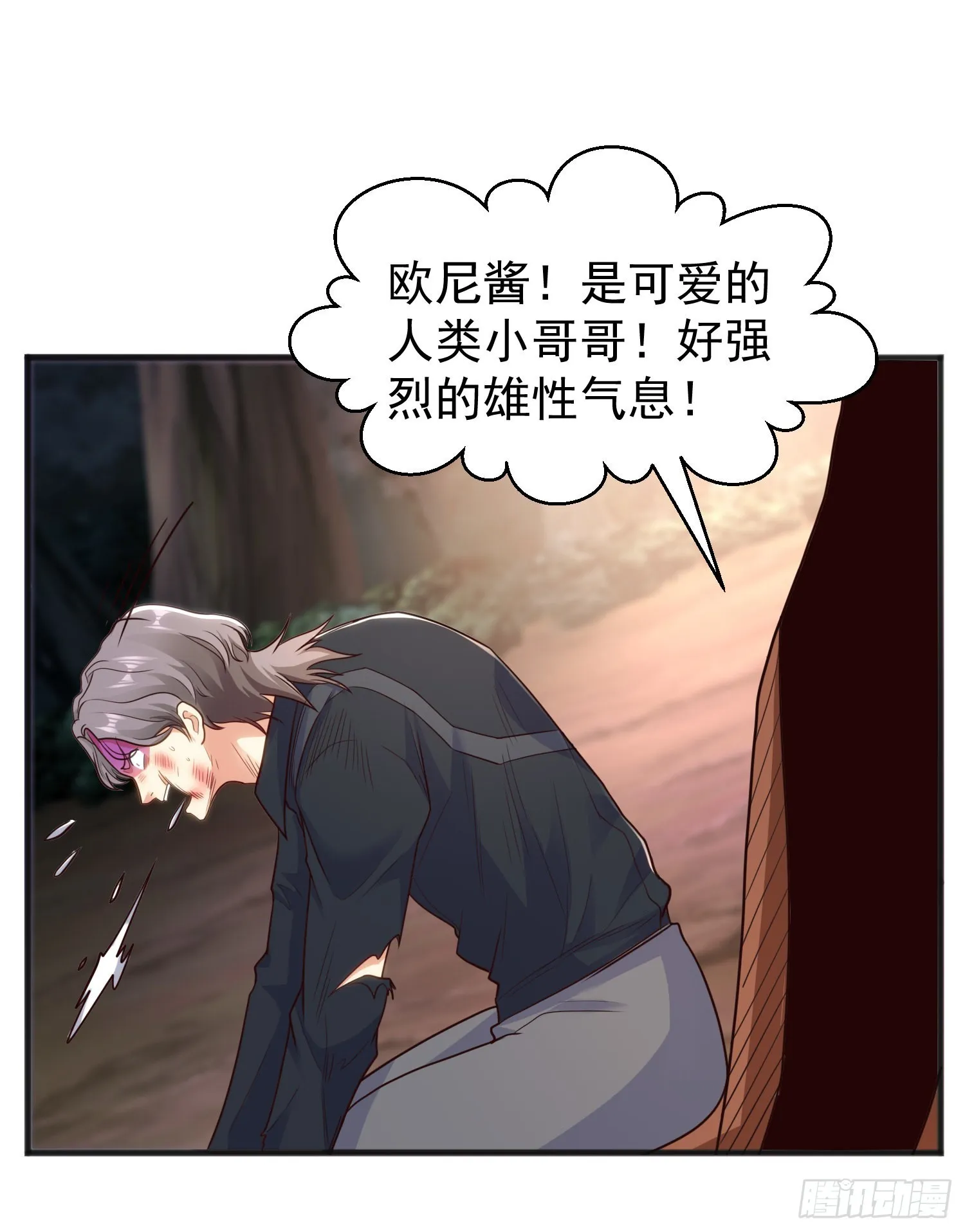 第70话猩猩爱上美男 第52页