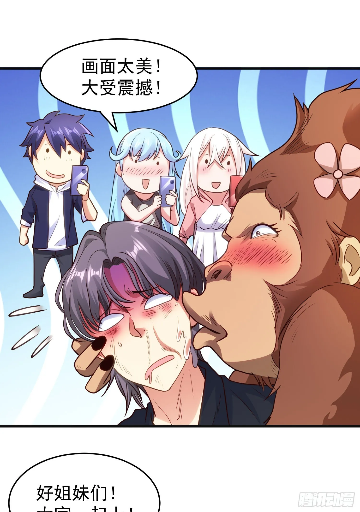 第70话猩猩爱上美男 第55页