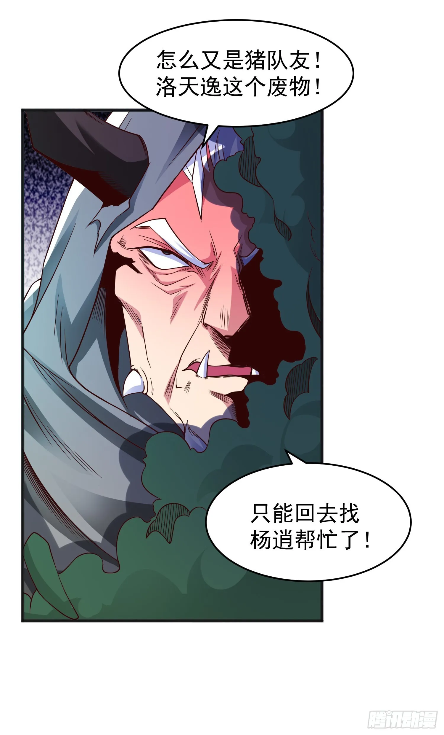 第70话猩猩爱上美男 第60页