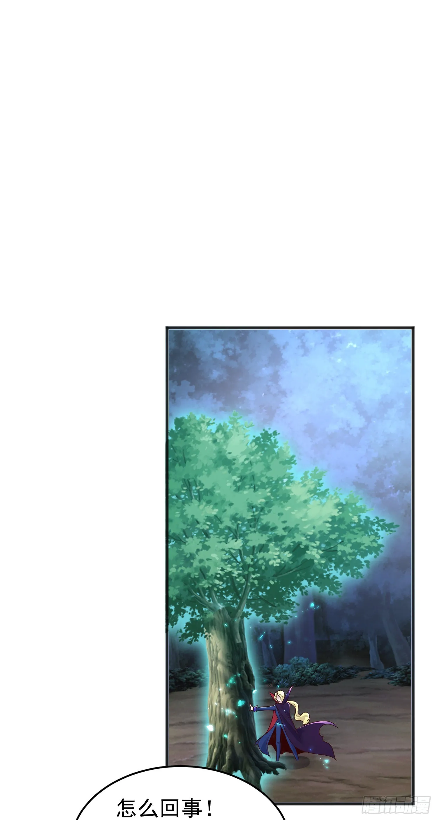 第70话猩猩爱上美男 第61页