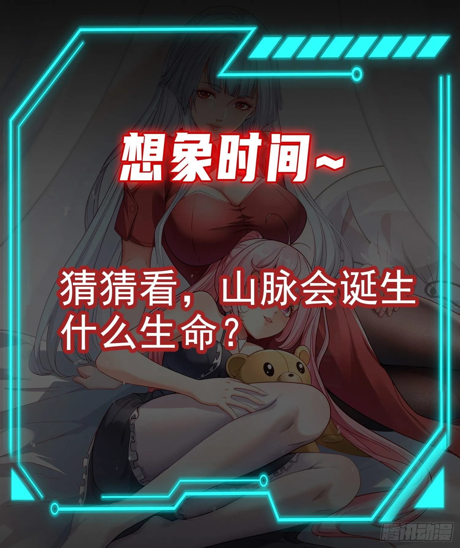 第70话猩猩爱上美男 第64页