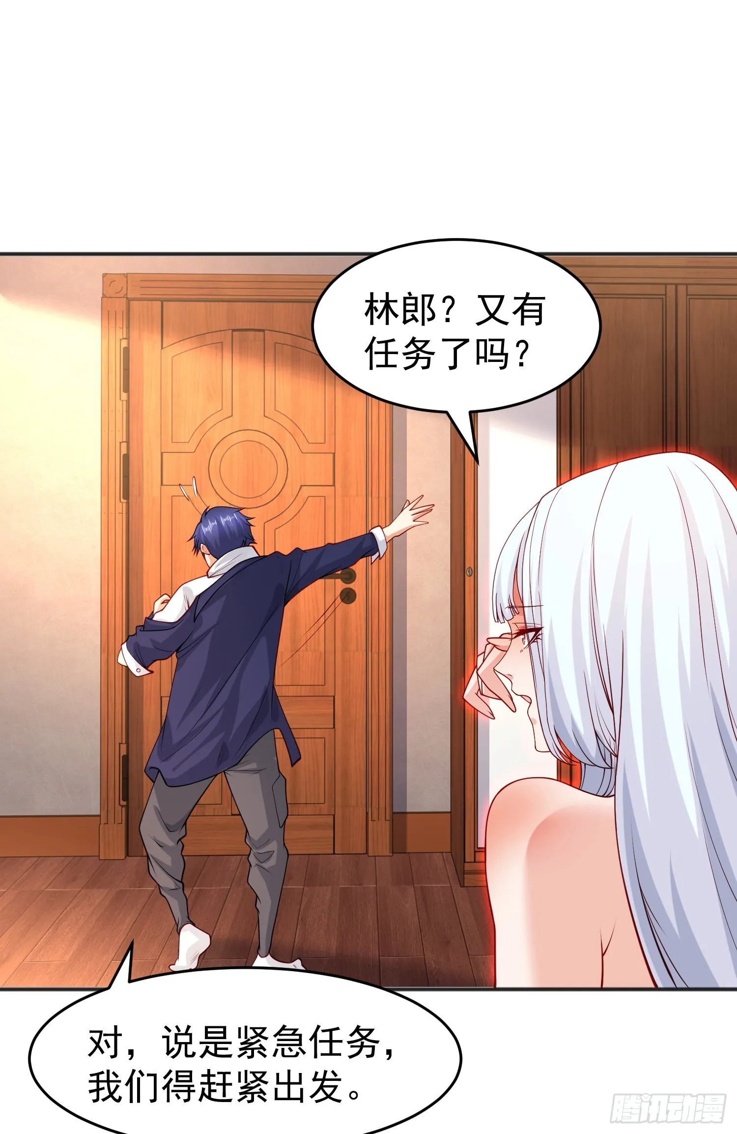第69话沧澜山脉之乱 第7页