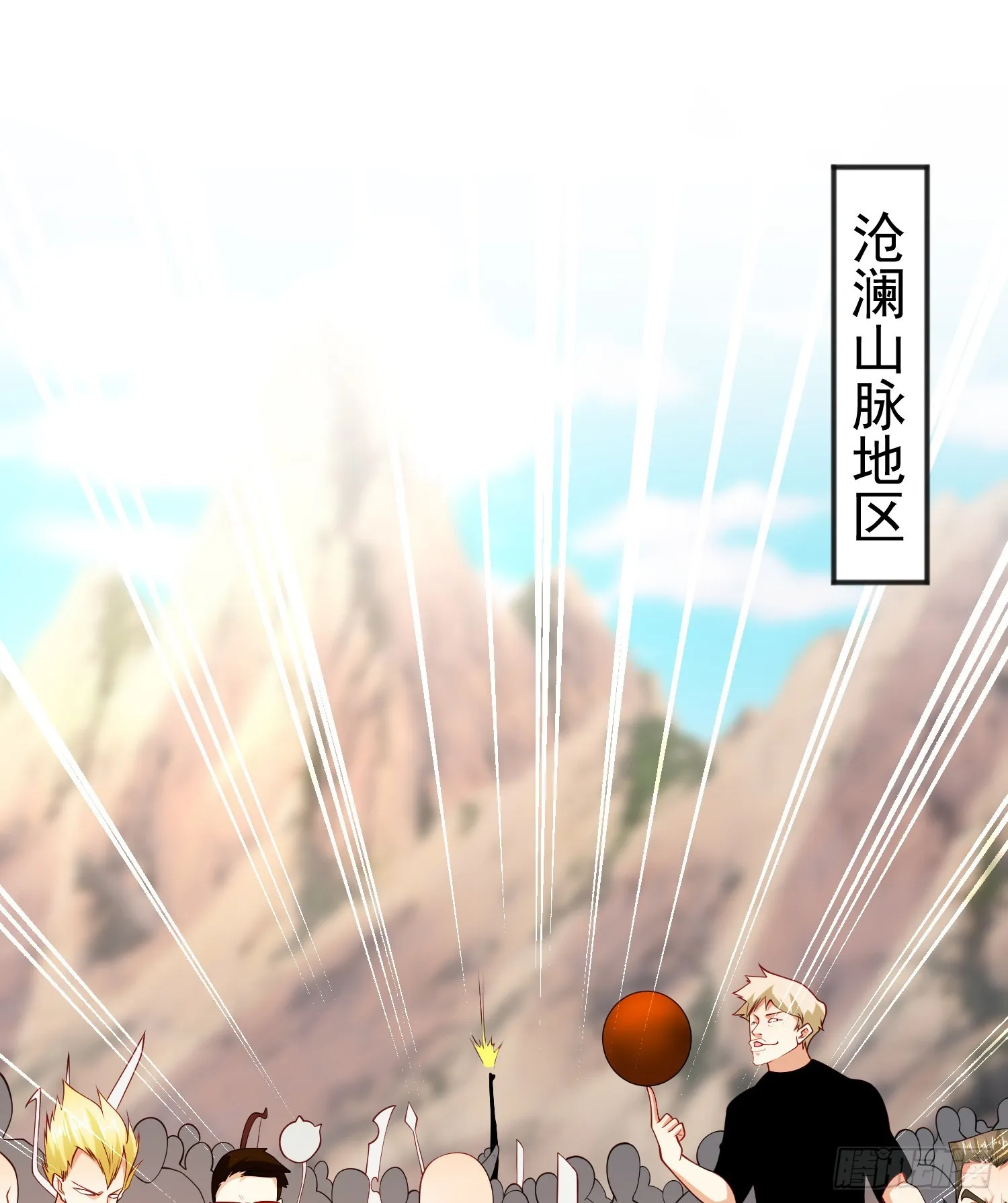 第69话沧澜山脉之乱 第9页