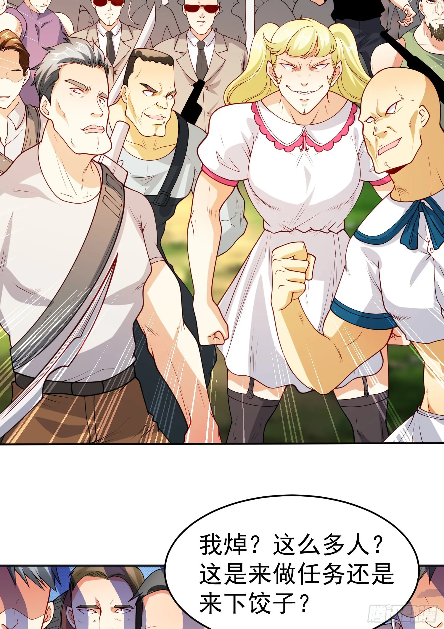 第69话沧澜山脉之乱 第10页