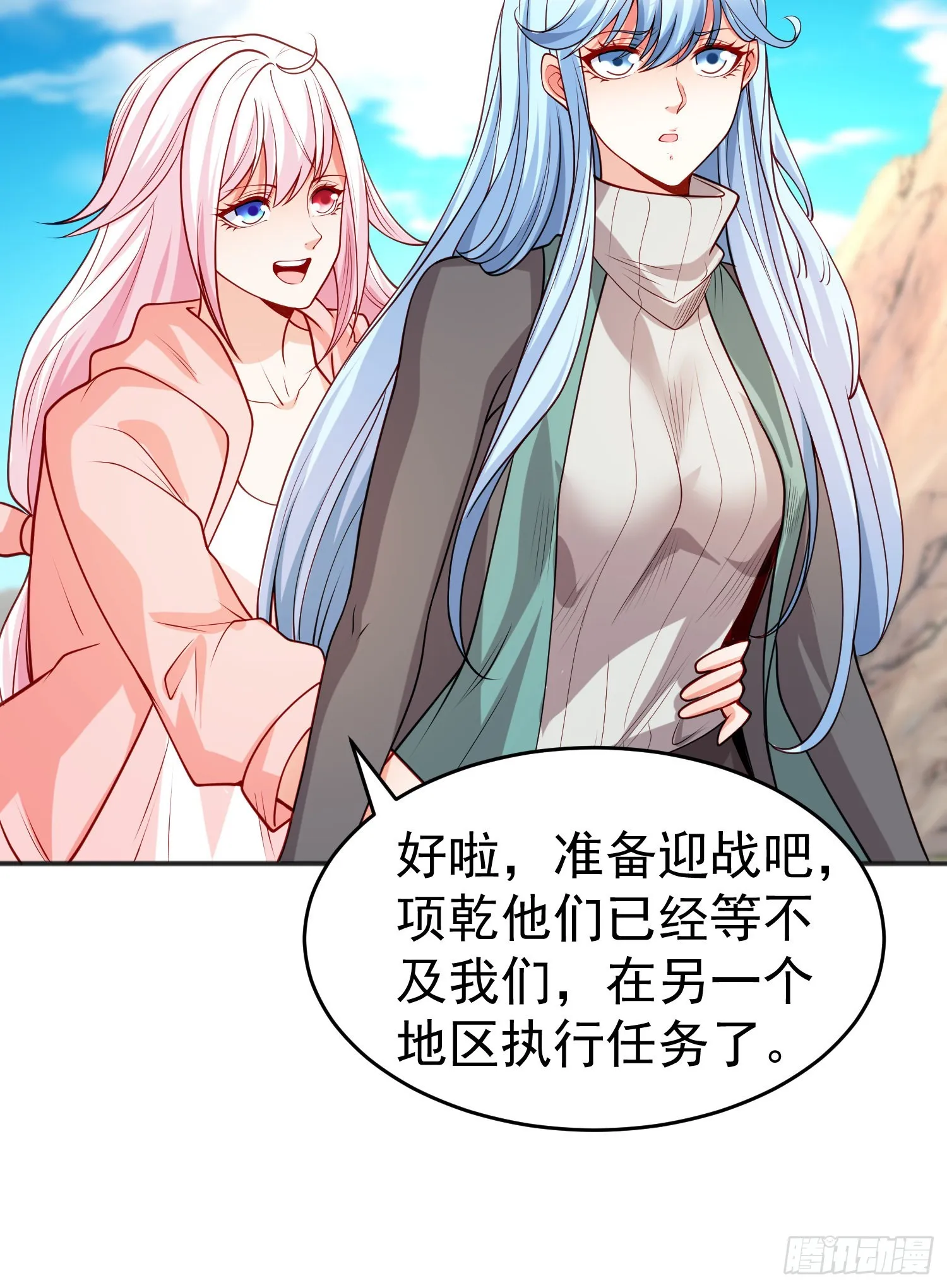 第69话沧澜山脉之乱 第12页