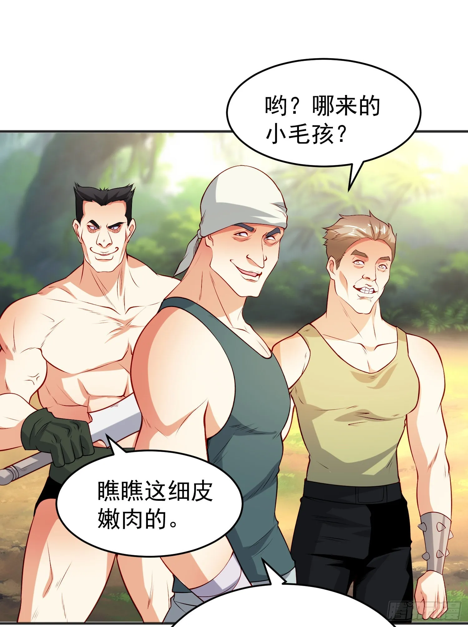 第69话沧澜山脉之乱 第13页