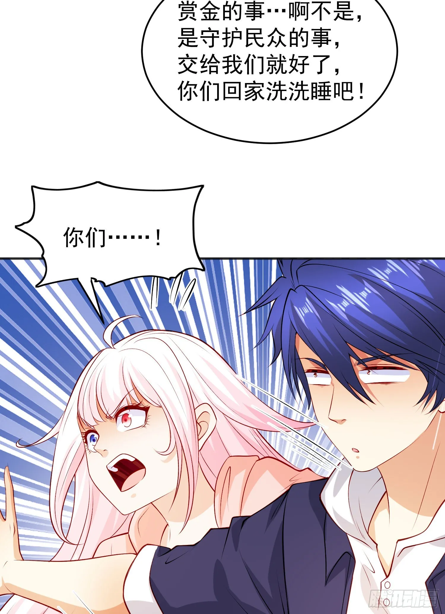 第69话沧澜山脉之乱 第14页