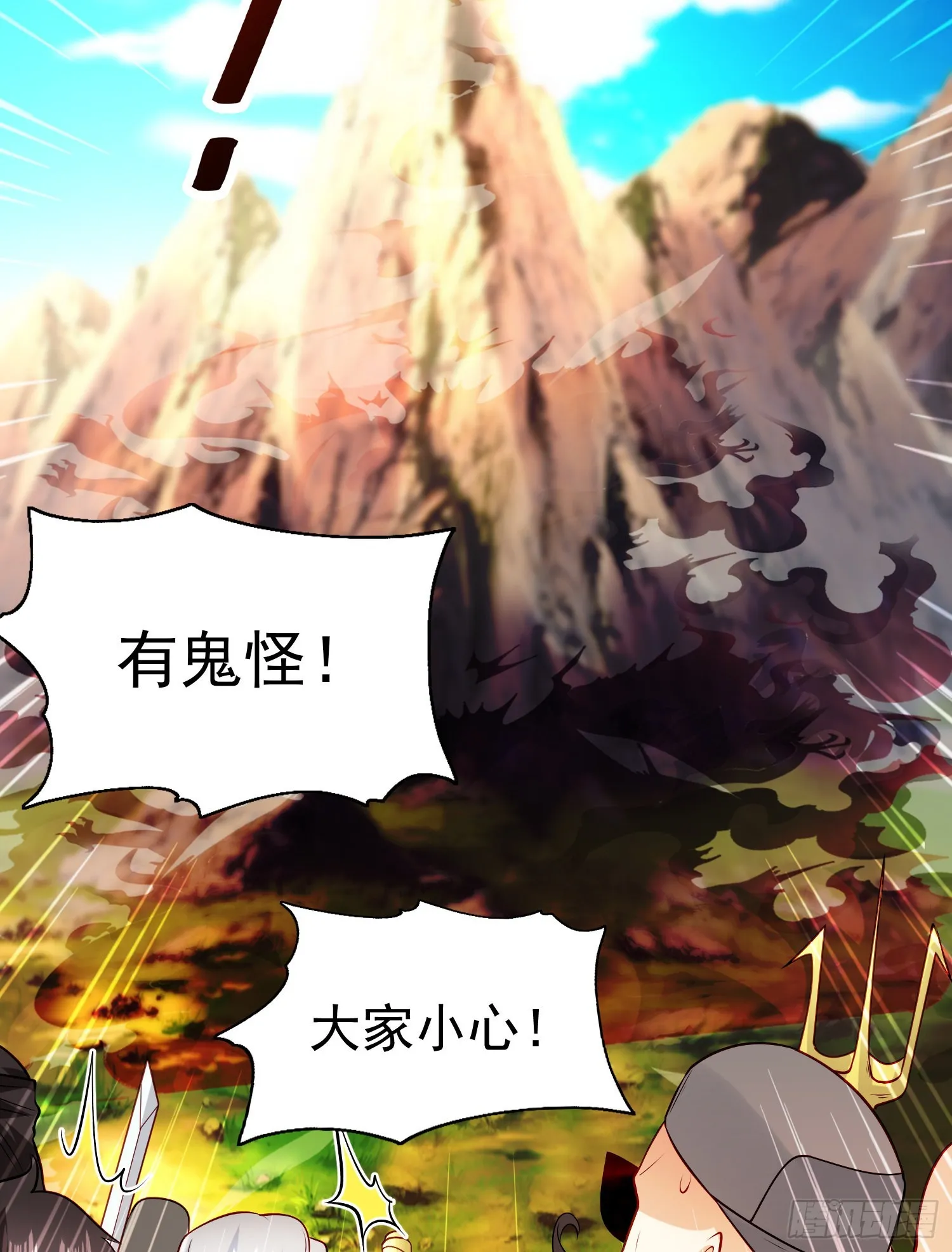 第69话沧澜山脉之乱 第16页