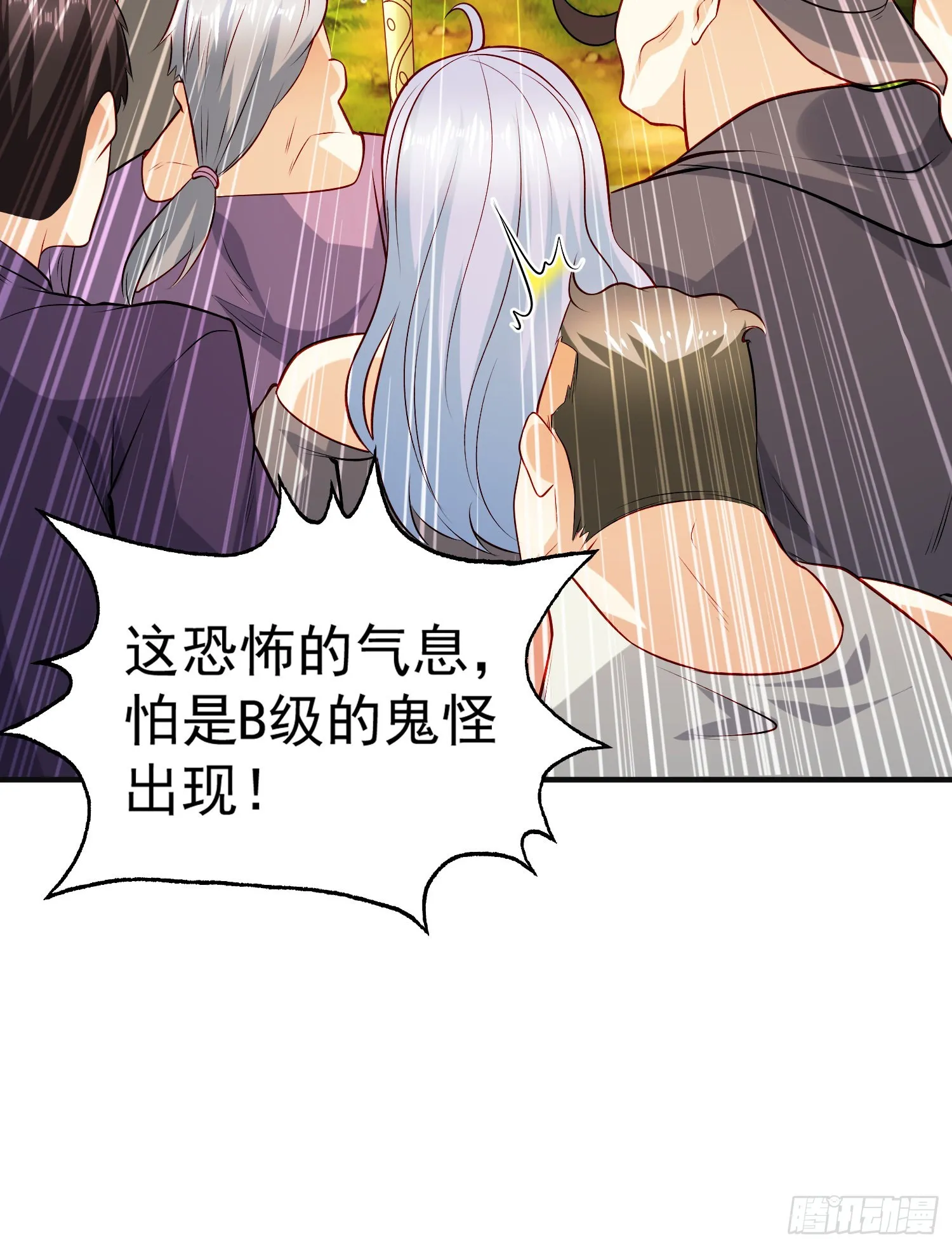 第69话沧澜山脉之乱 第17页