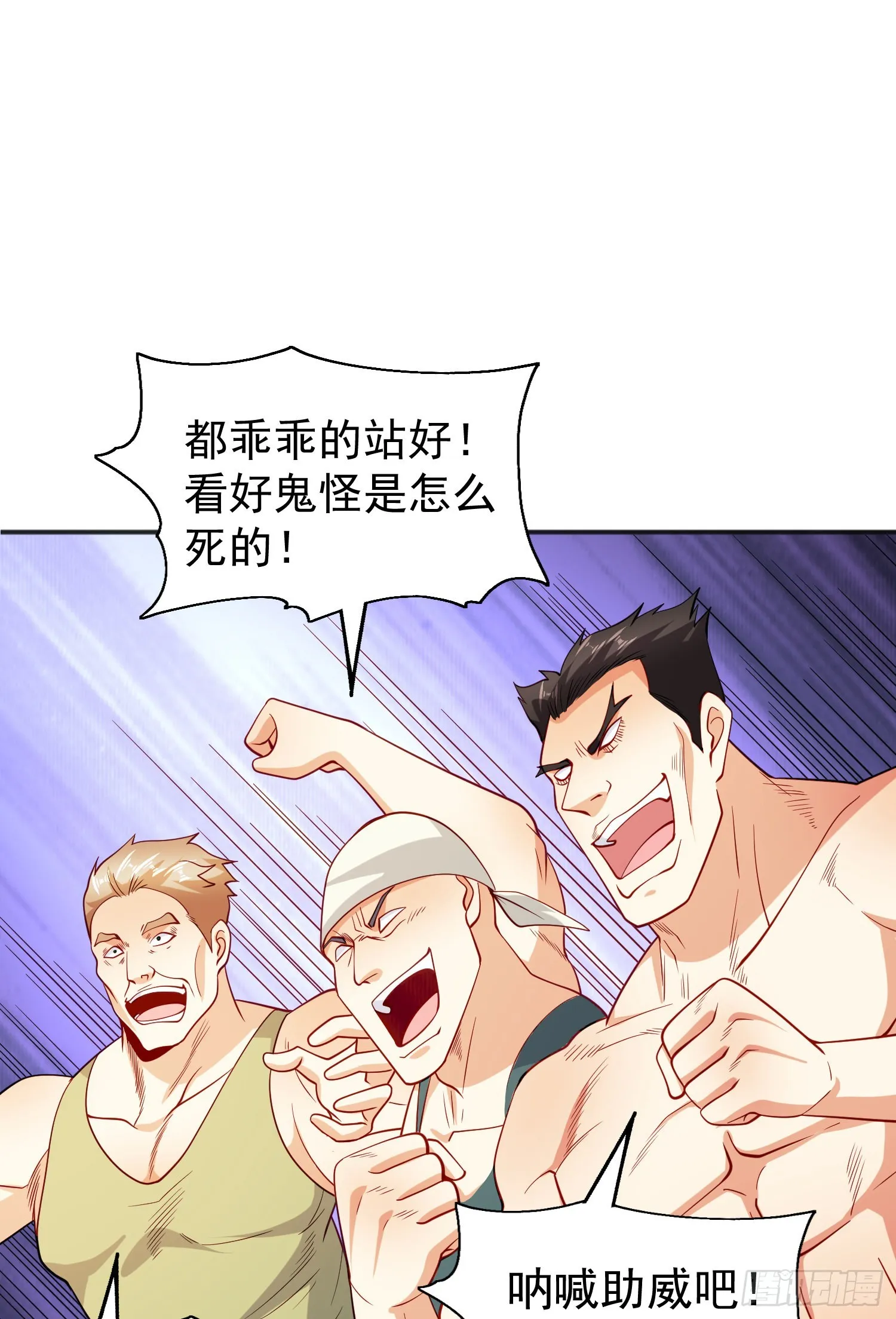 第69话沧澜山脉之乱 第18页