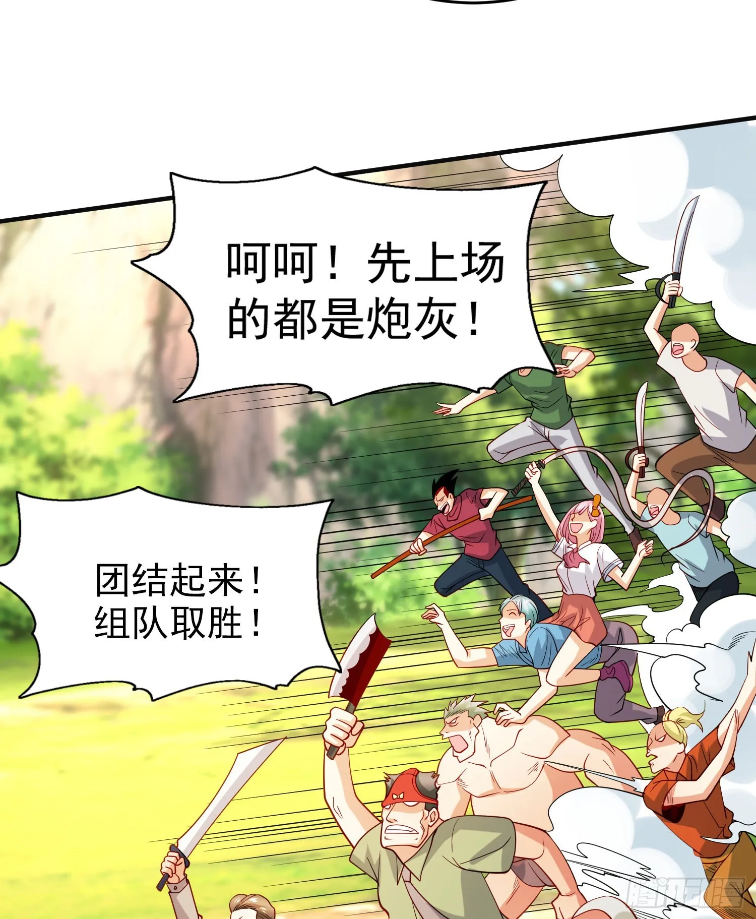 第69话沧澜山脉之乱 第22页