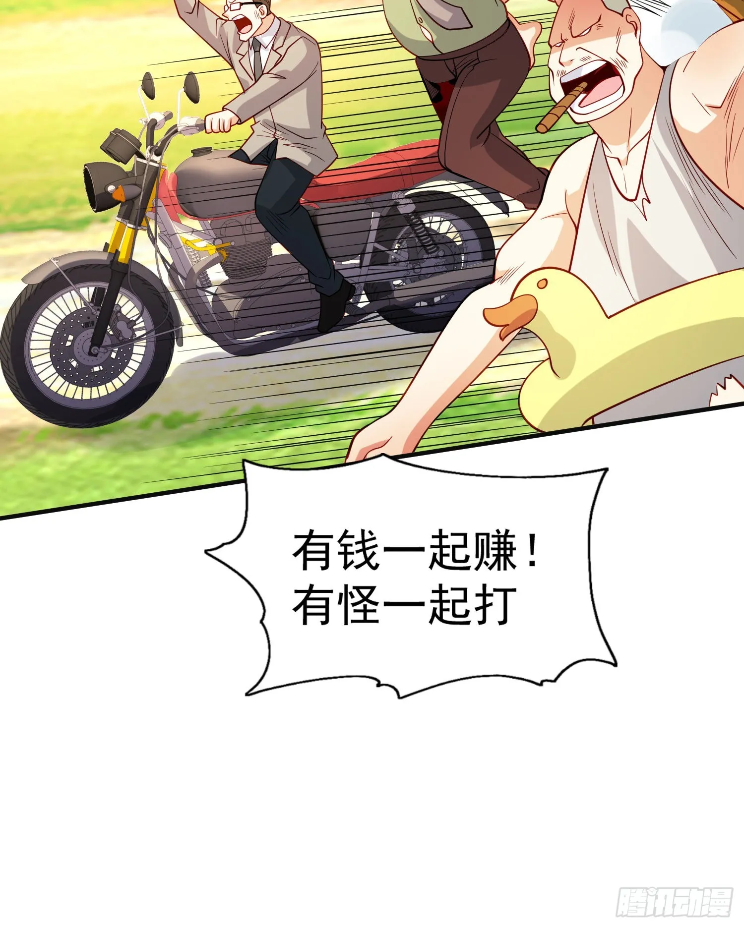 第69话沧澜山脉之乱 第23页