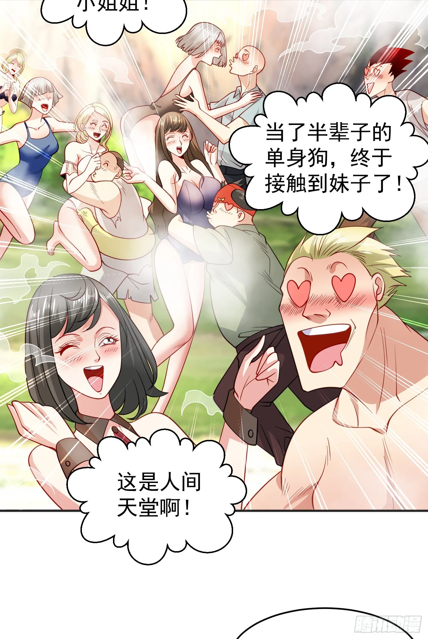 第69话沧澜山脉之乱 第26页
