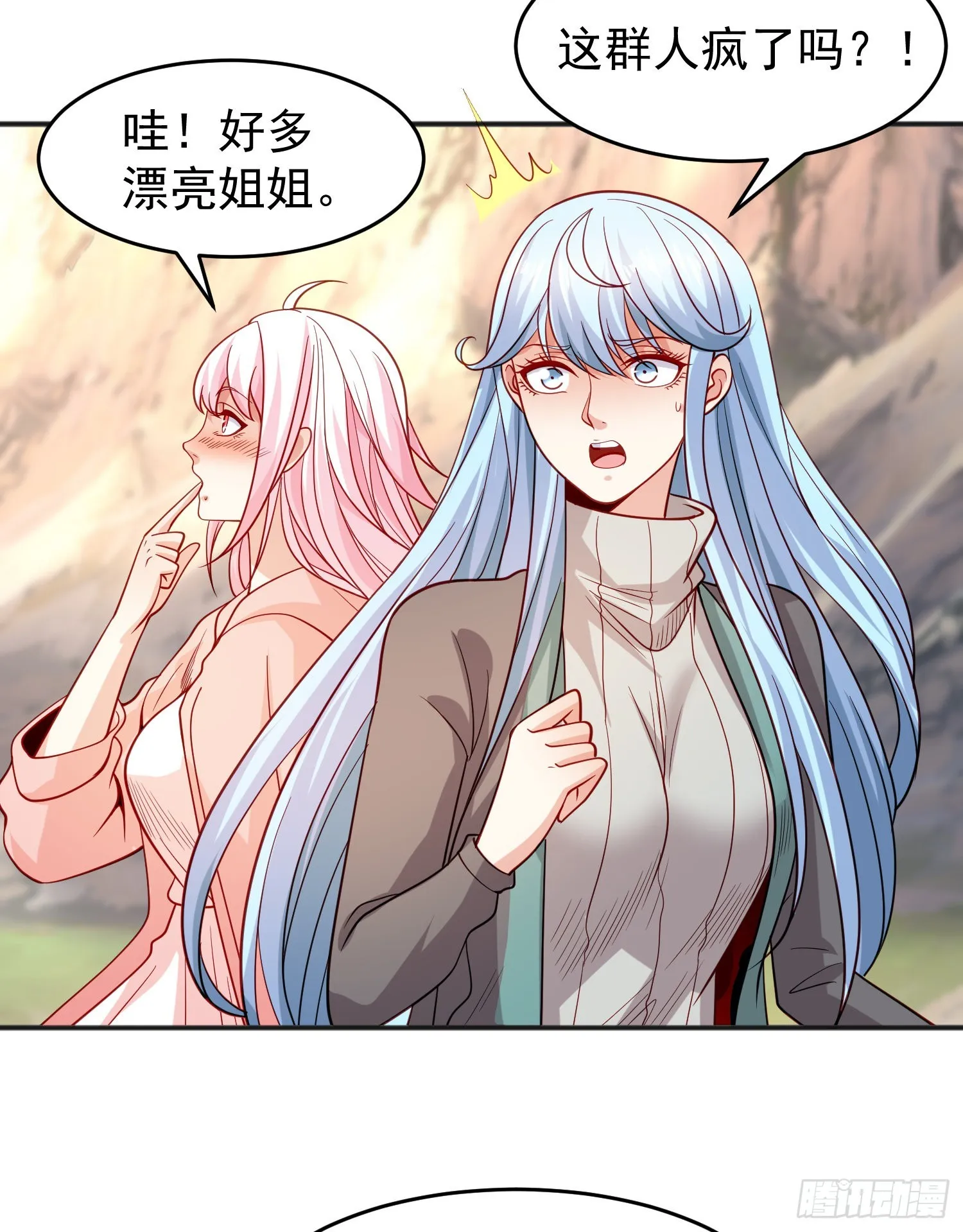第69话沧澜山脉之乱 第27页
