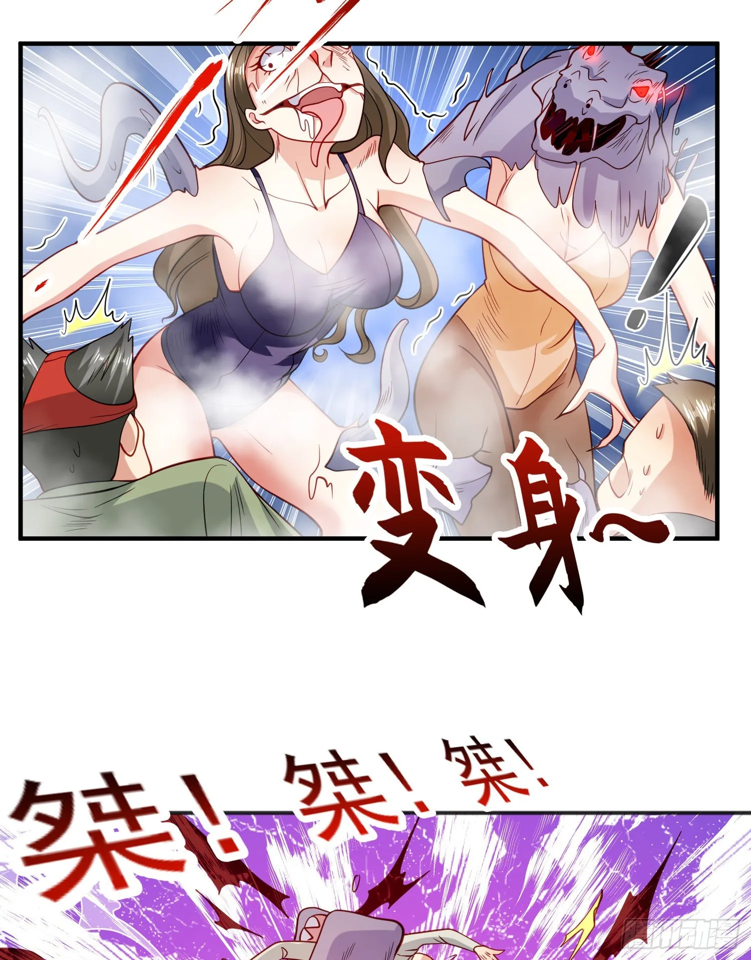 第69话沧澜山脉之乱 第29页