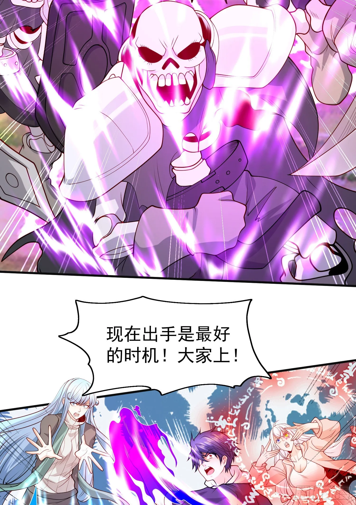 第69话沧澜山脉之乱 第32页