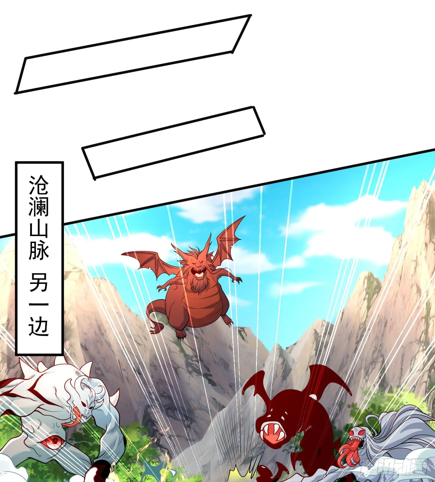 第69话沧澜山脉之乱 第35页