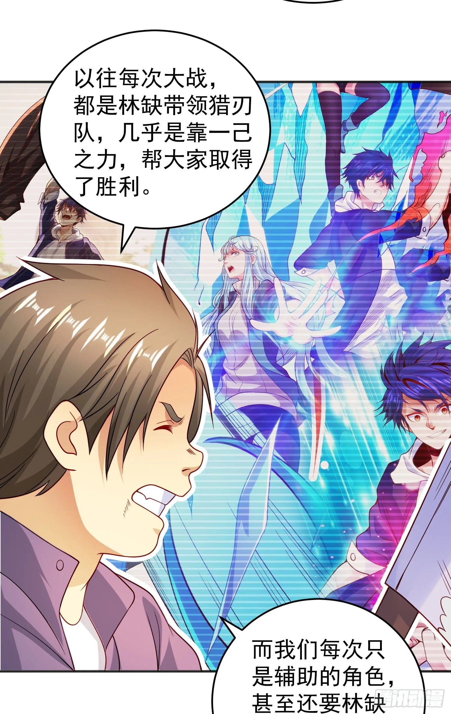 第69话沧澜山脉之乱 第38页