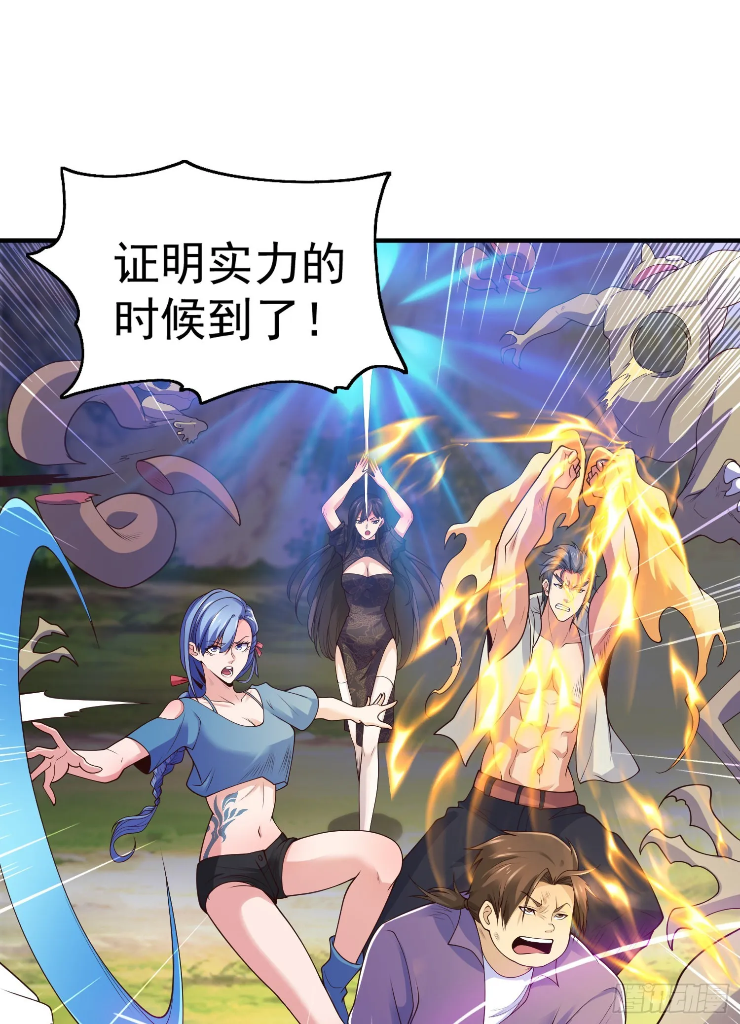 第69话沧澜山脉之乱 第41页