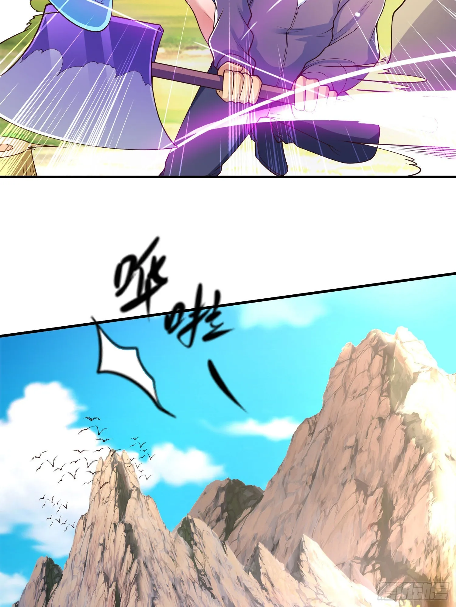 第69话沧澜山脉之乱 第42页