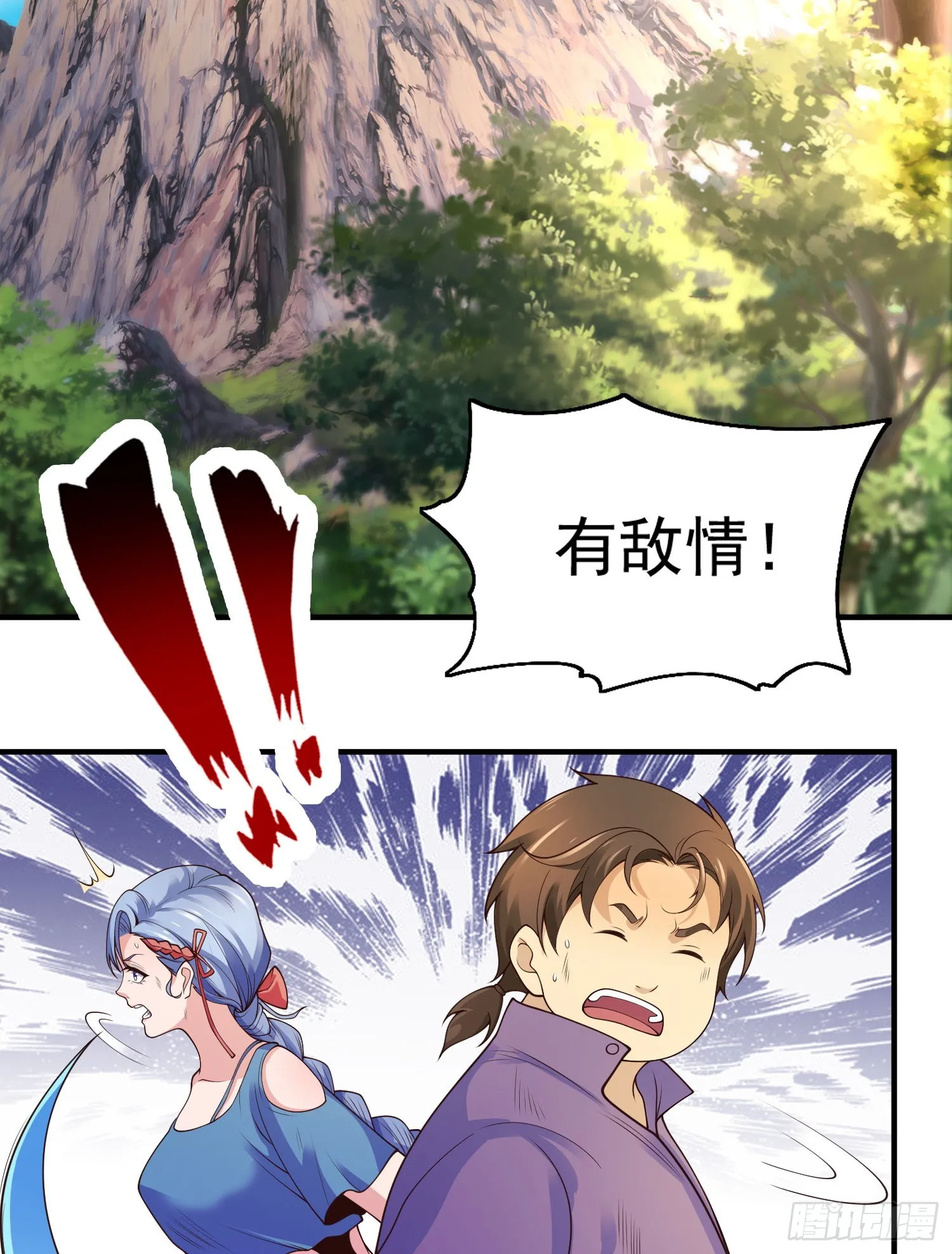 第69话沧澜山脉之乱 第43页
