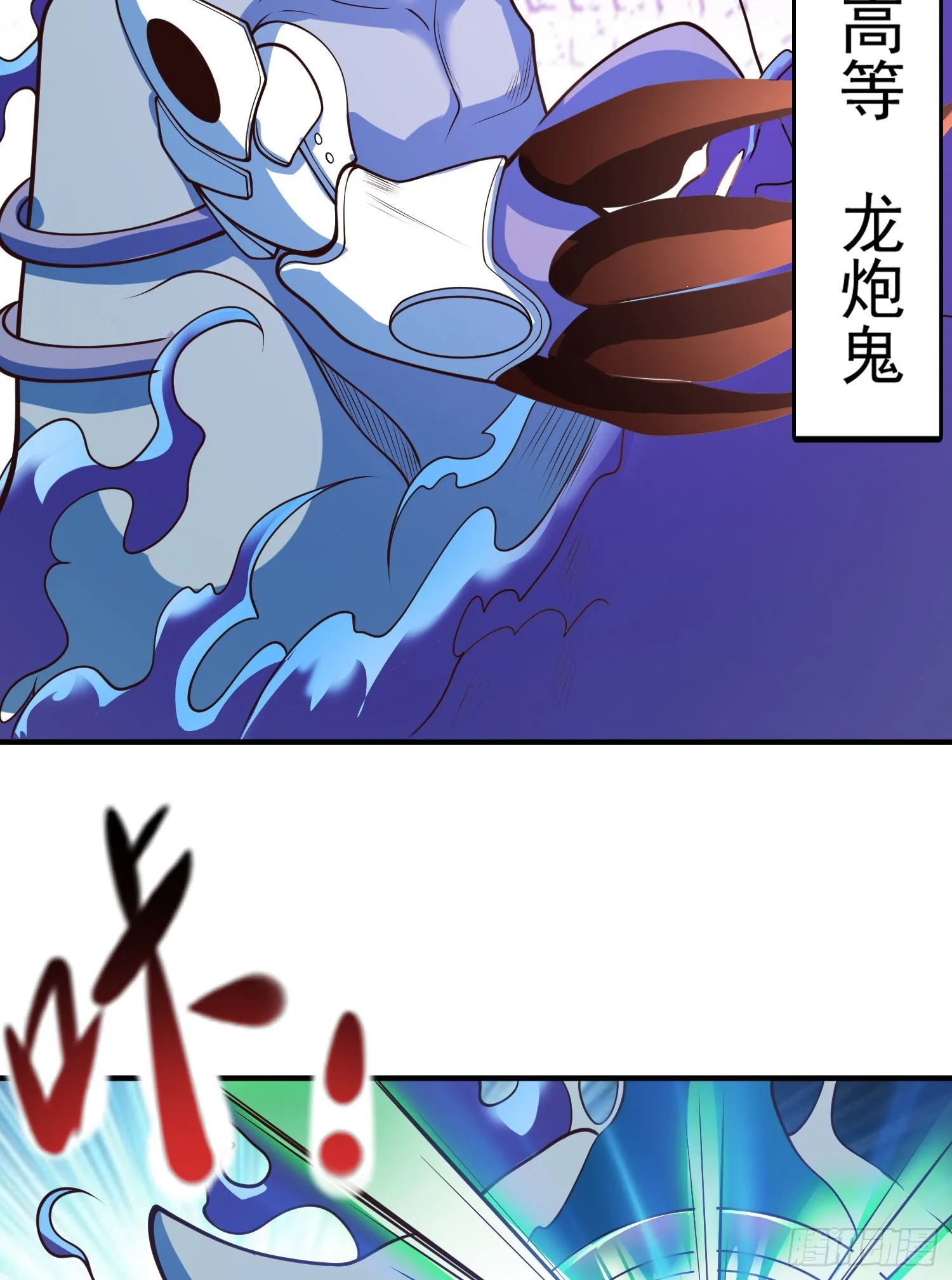 第69话沧澜山脉之乱 第45页