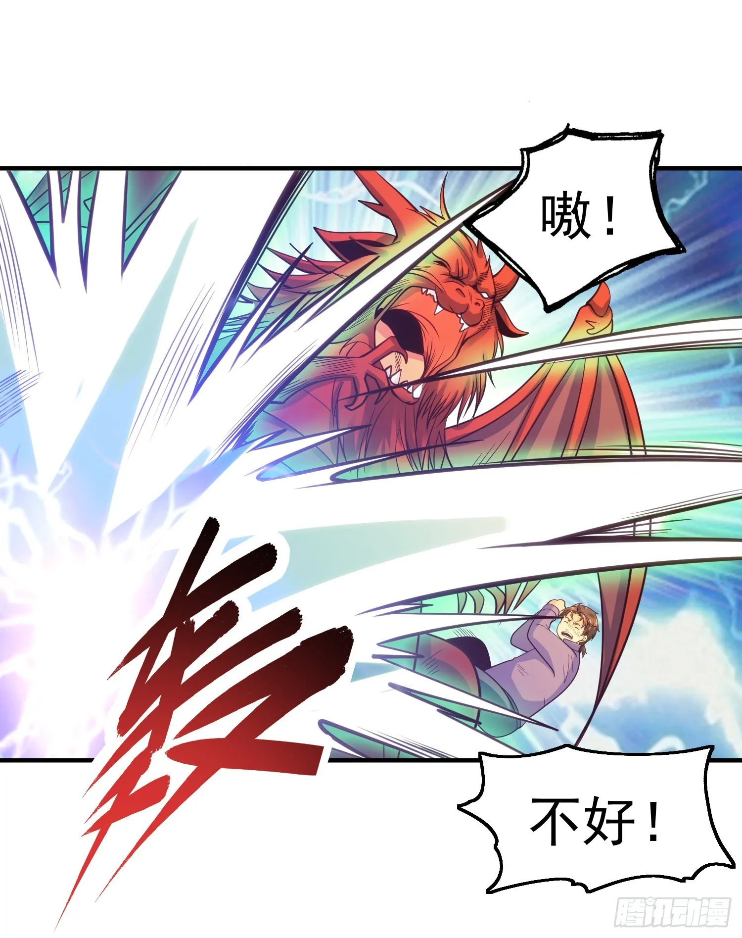 第69话沧澜山脉之乱 第48页