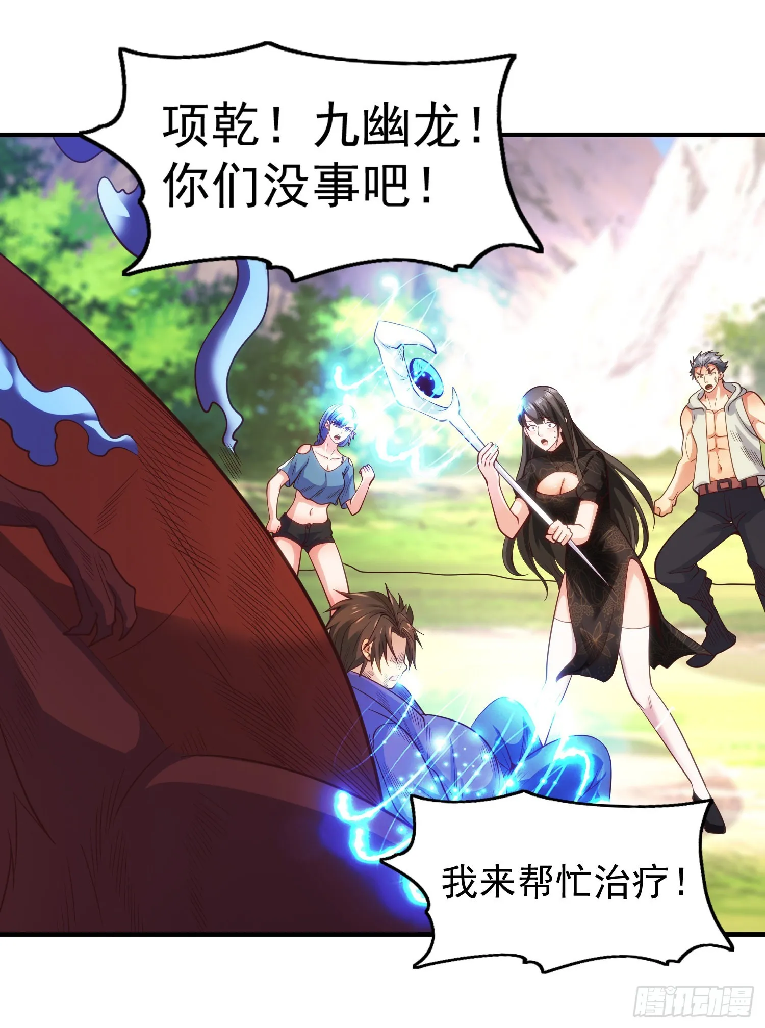 第69话沧澜山脉之乱 第49页