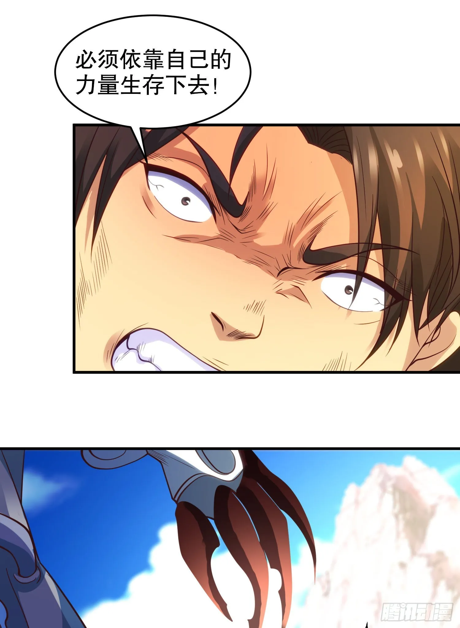 第69话沧澜山脉之乱 第50页