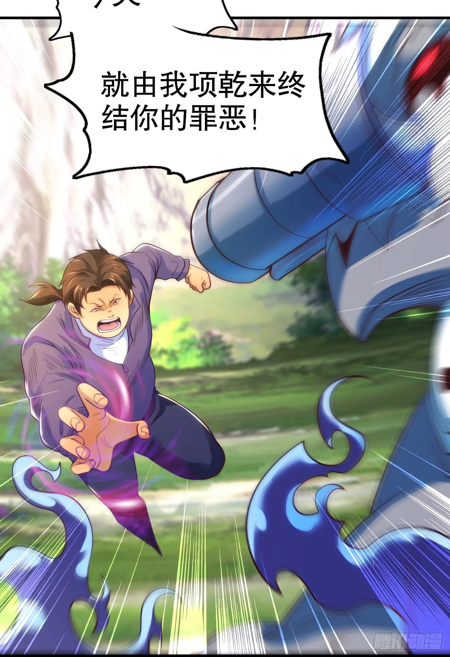 第69话沧澜山脉之乱 第52页