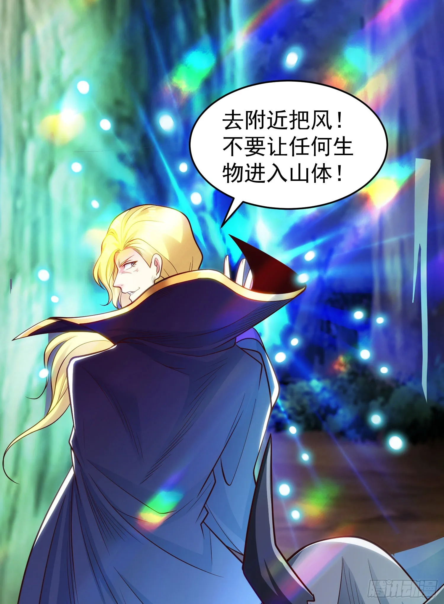 第69话沧澜山脉之乱 第58页