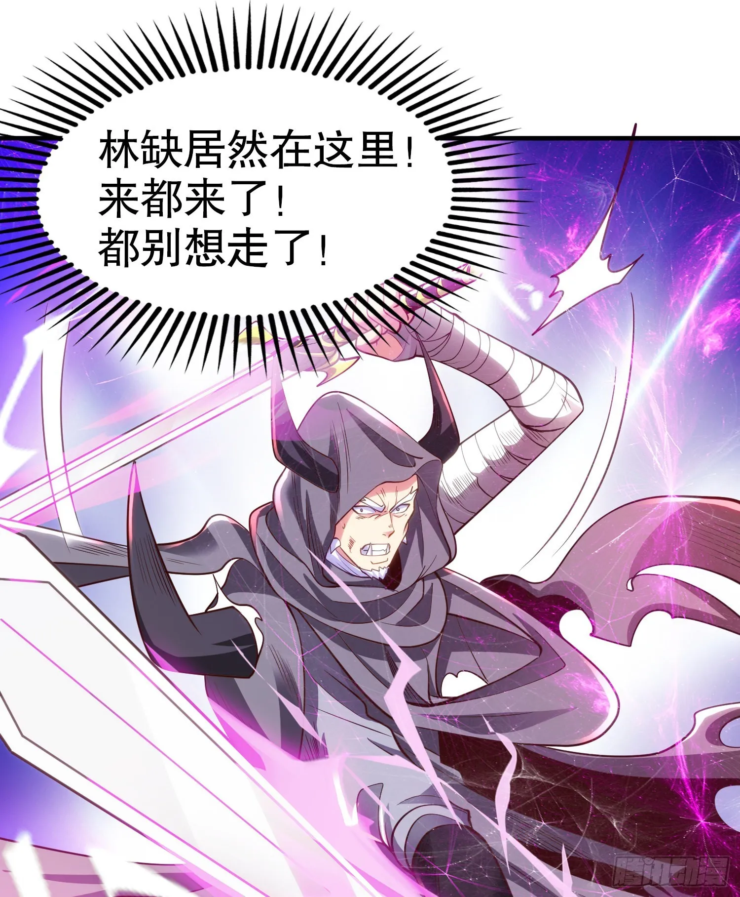 第69话沧澜山脉之乱 第61页