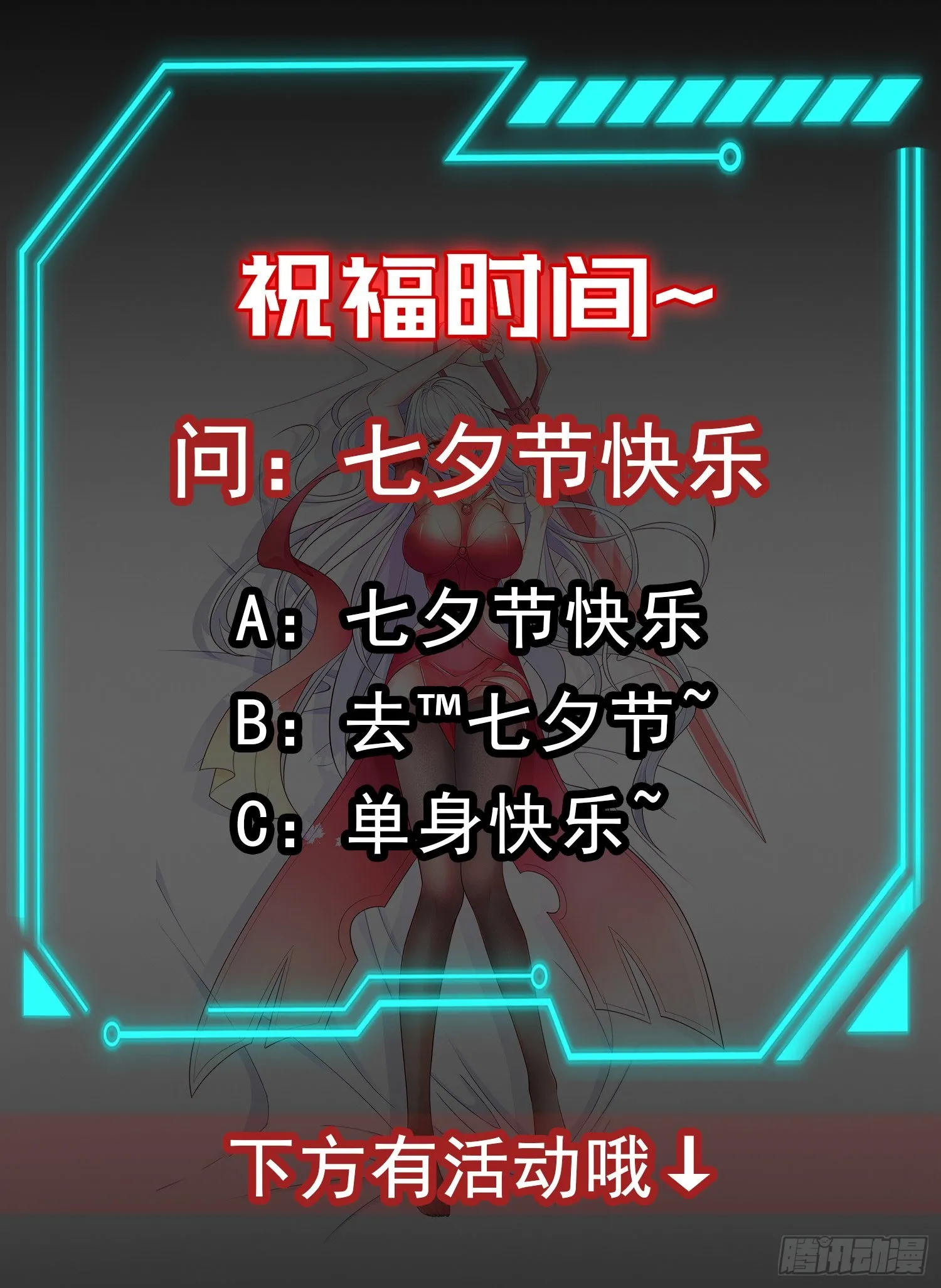 第69话沧澜山脉之乱 第63页