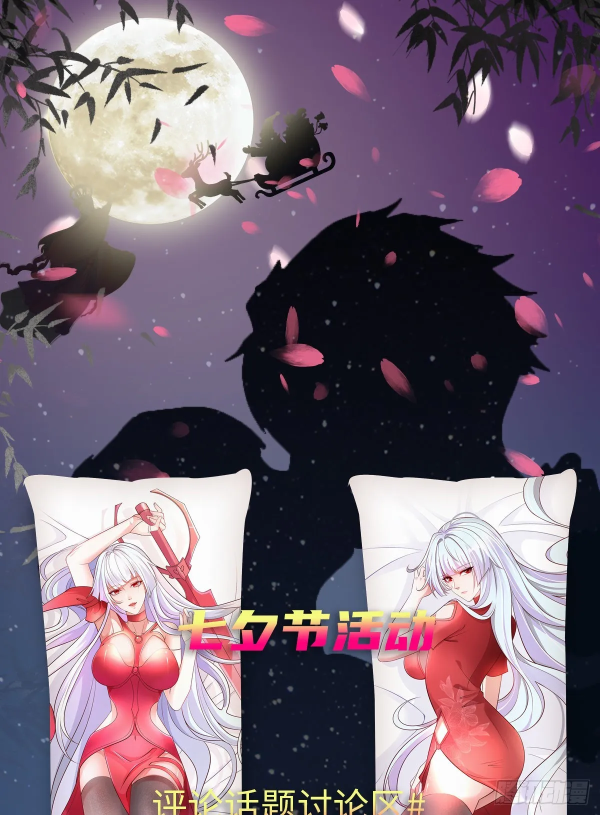 第69话沧澜山脉之乱 第64页