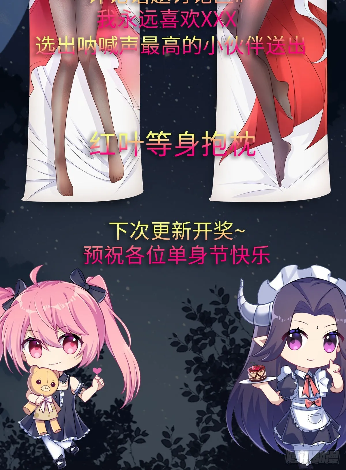 第69话沧澜山脉之乱 第65页