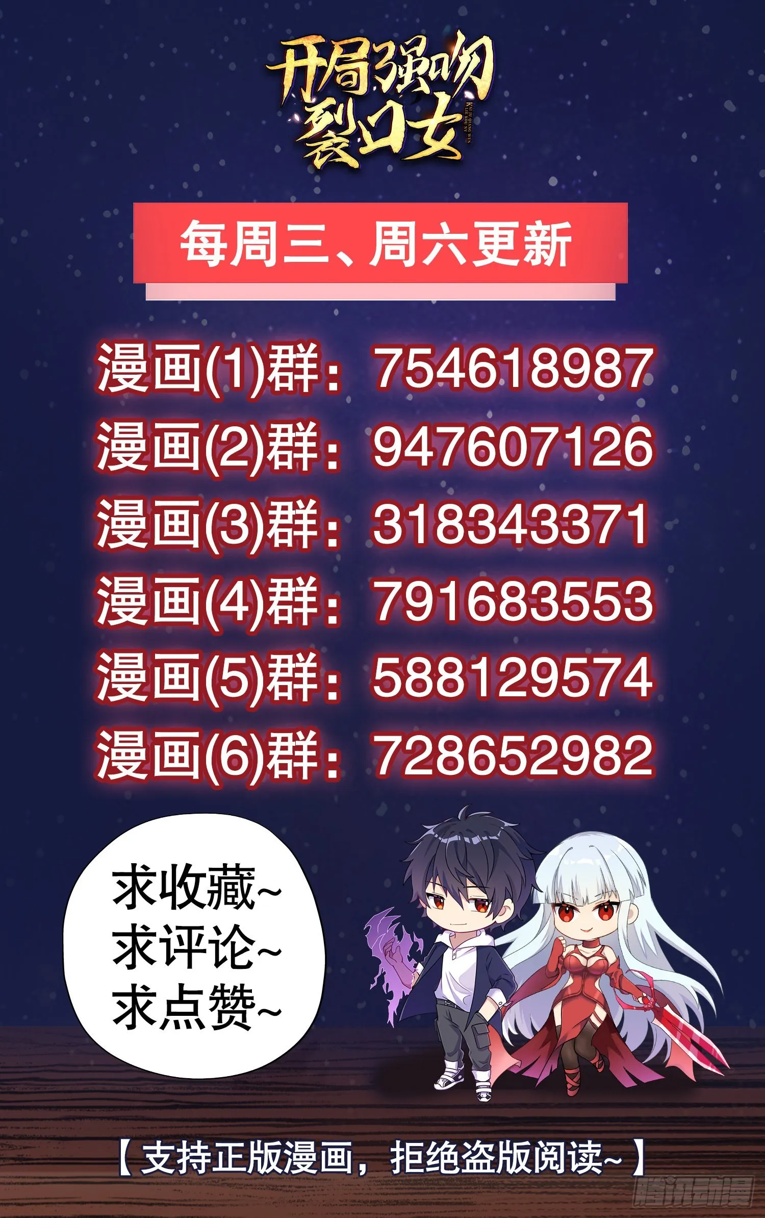第69话沧澜山脉之乱 第66页