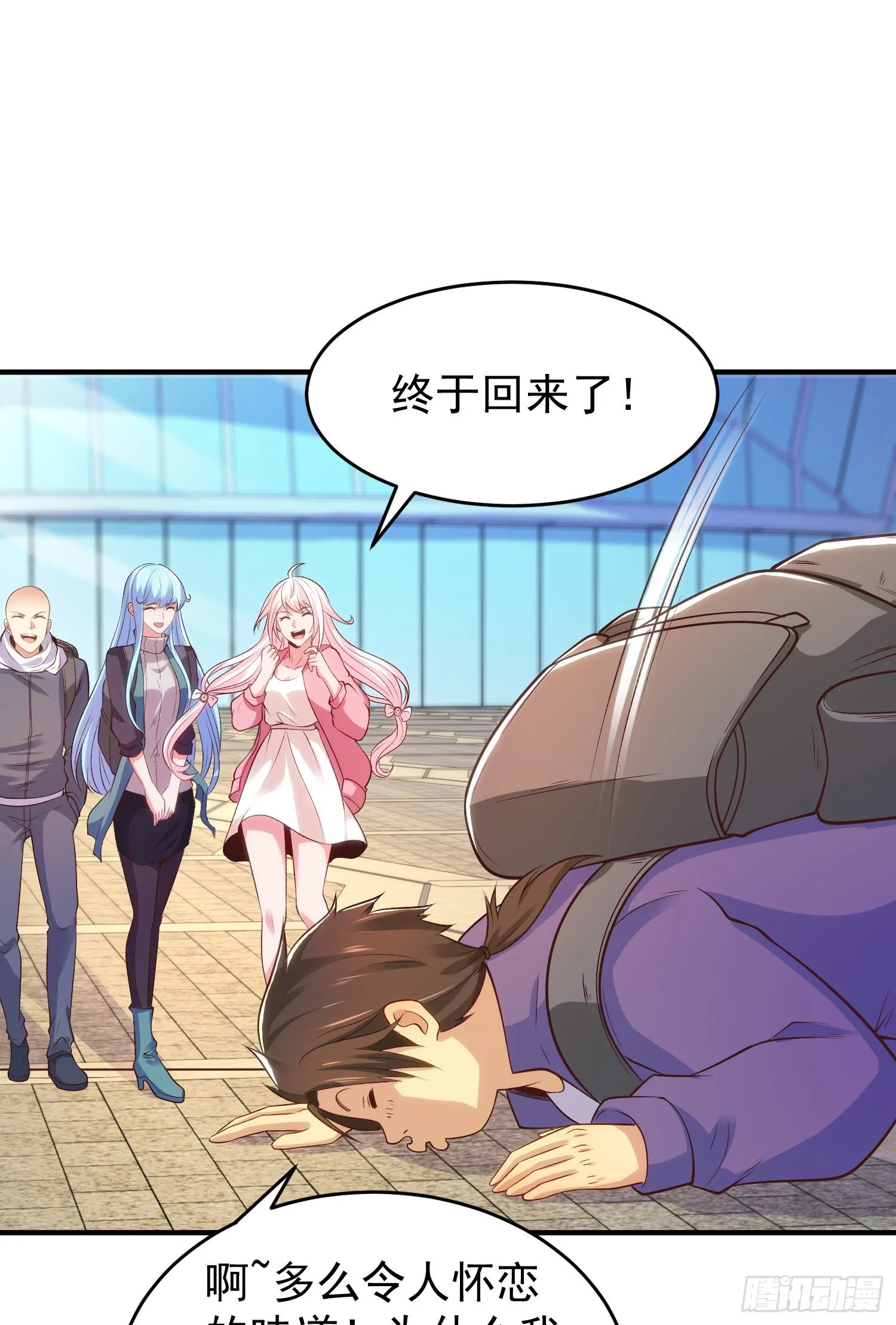 第67话我真不是明星！ 第3页