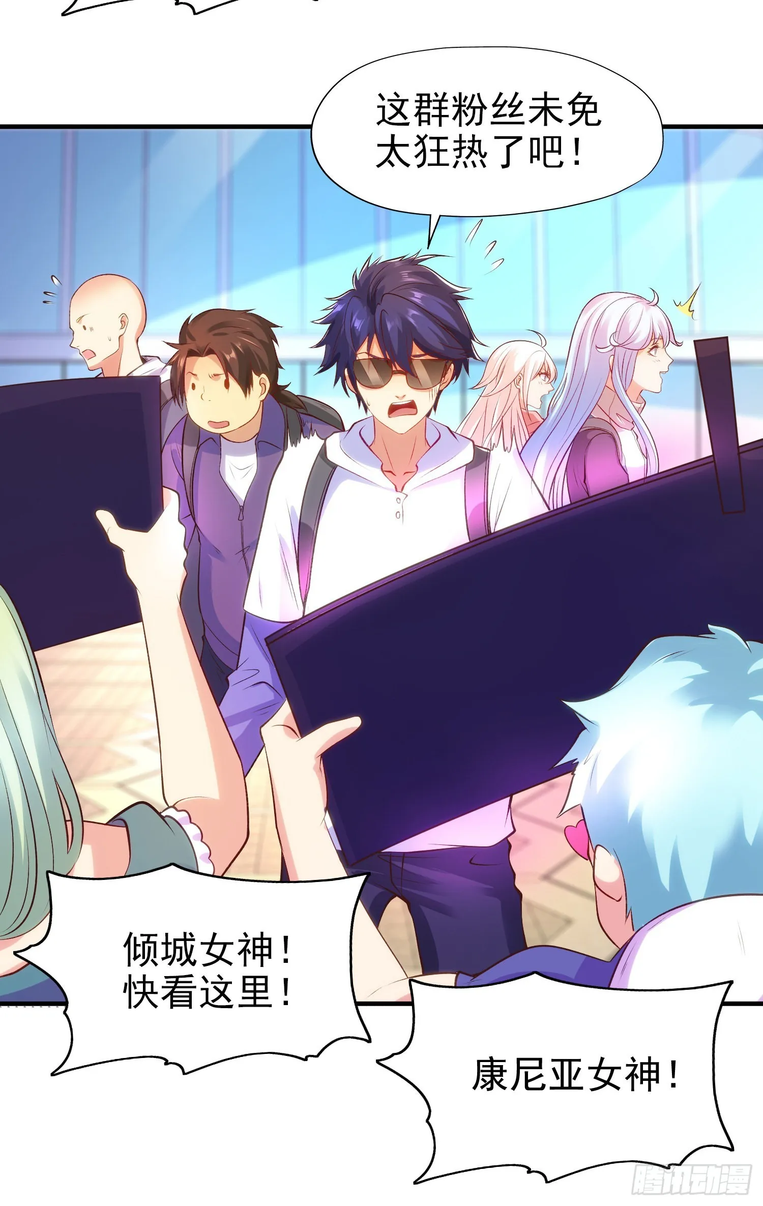 第67话我真不是明星！ 第5页